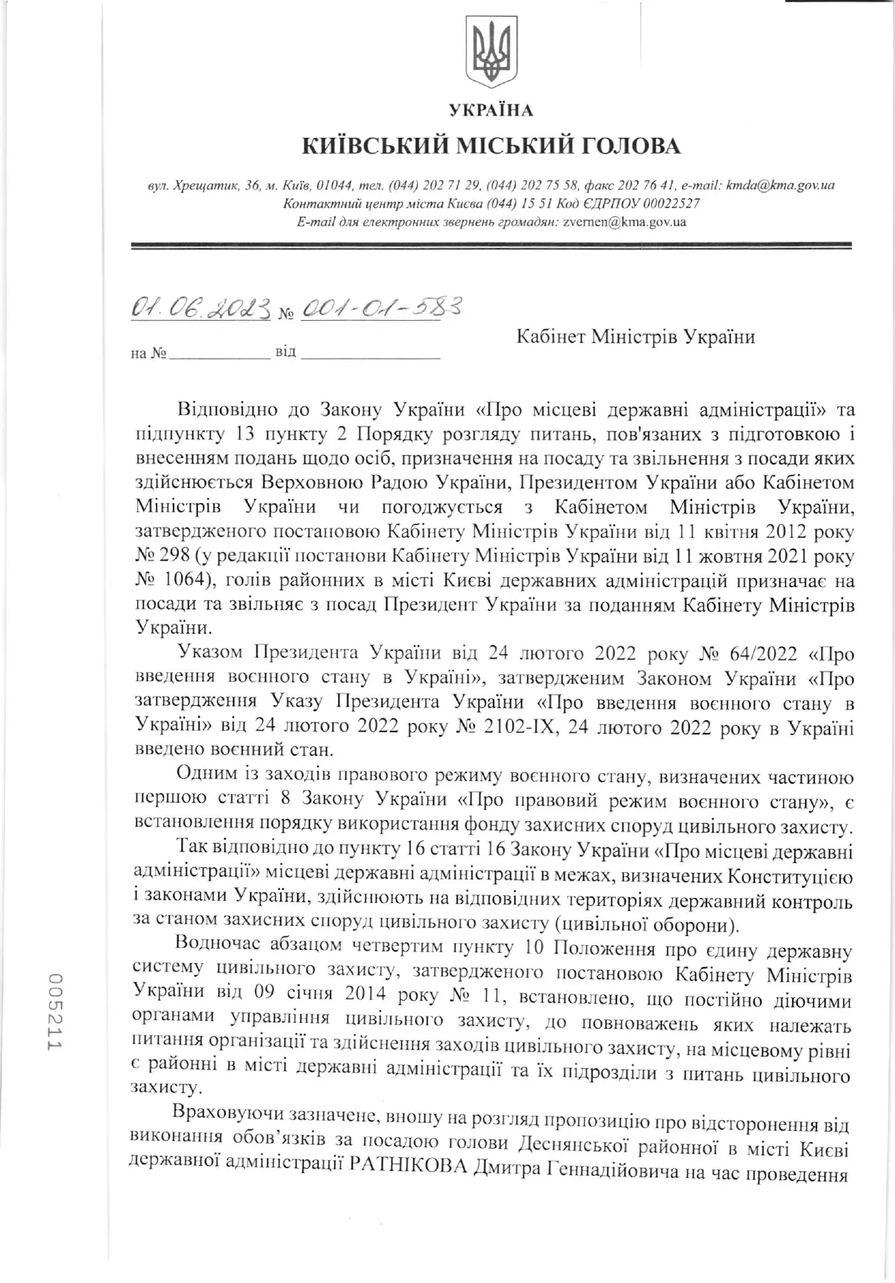 Обращение Виталия Кличко к правительству