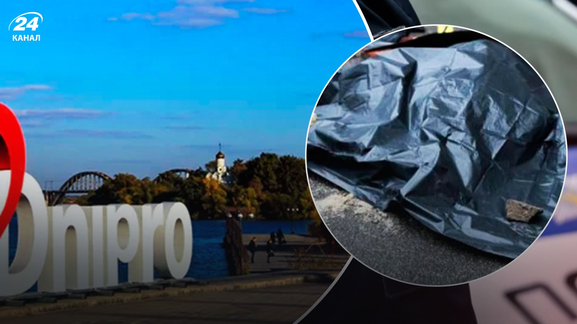 У центрі Дніпра виявили тіло голої жінки - 24 Канал У центрі Дніпра виявили тіло голої жінки - 24 Канал