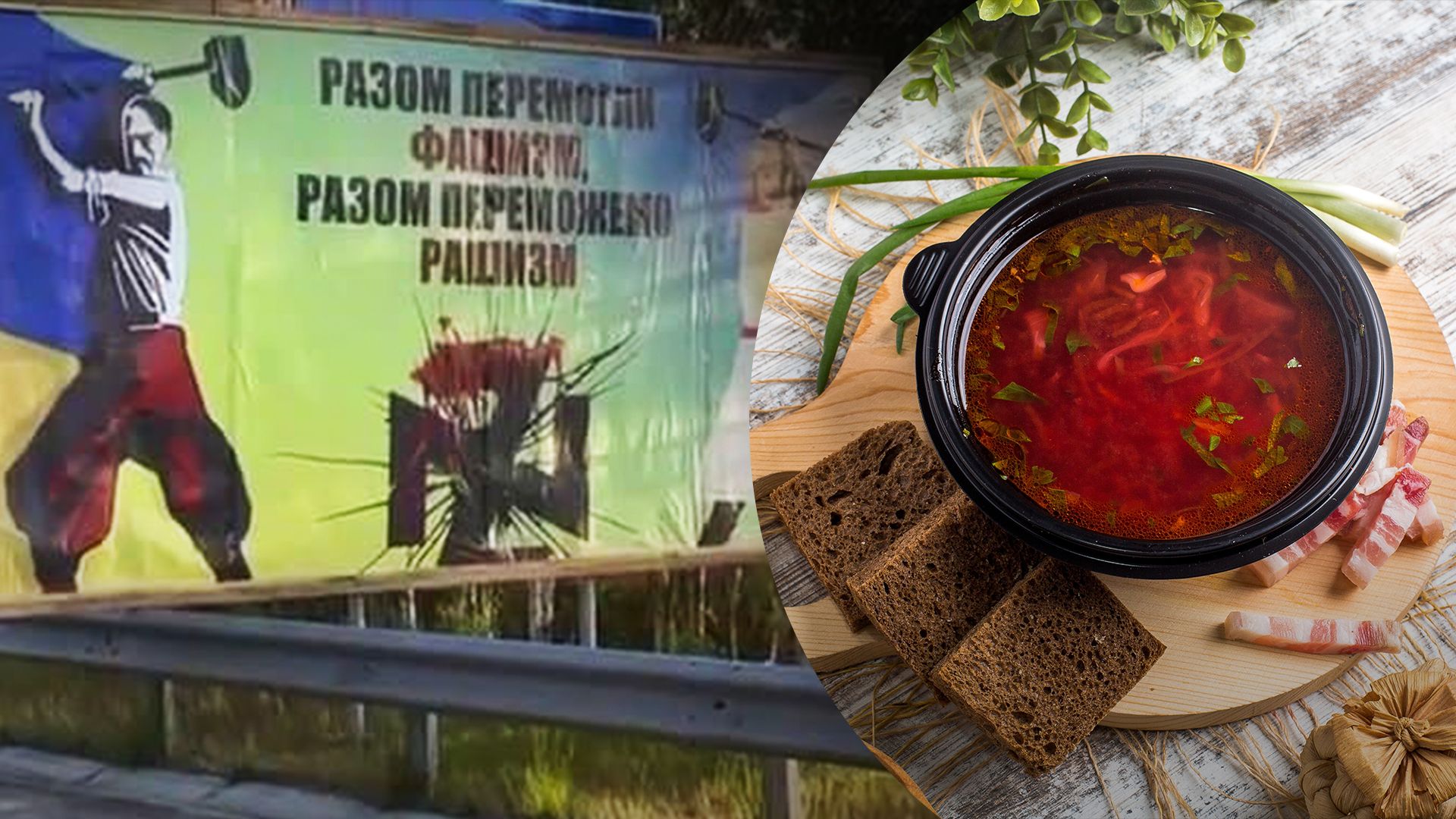 Троллинг от ГПСУ продолжается: рассказывают белорусским пограничникам о борще на родном языке - 24 Канал