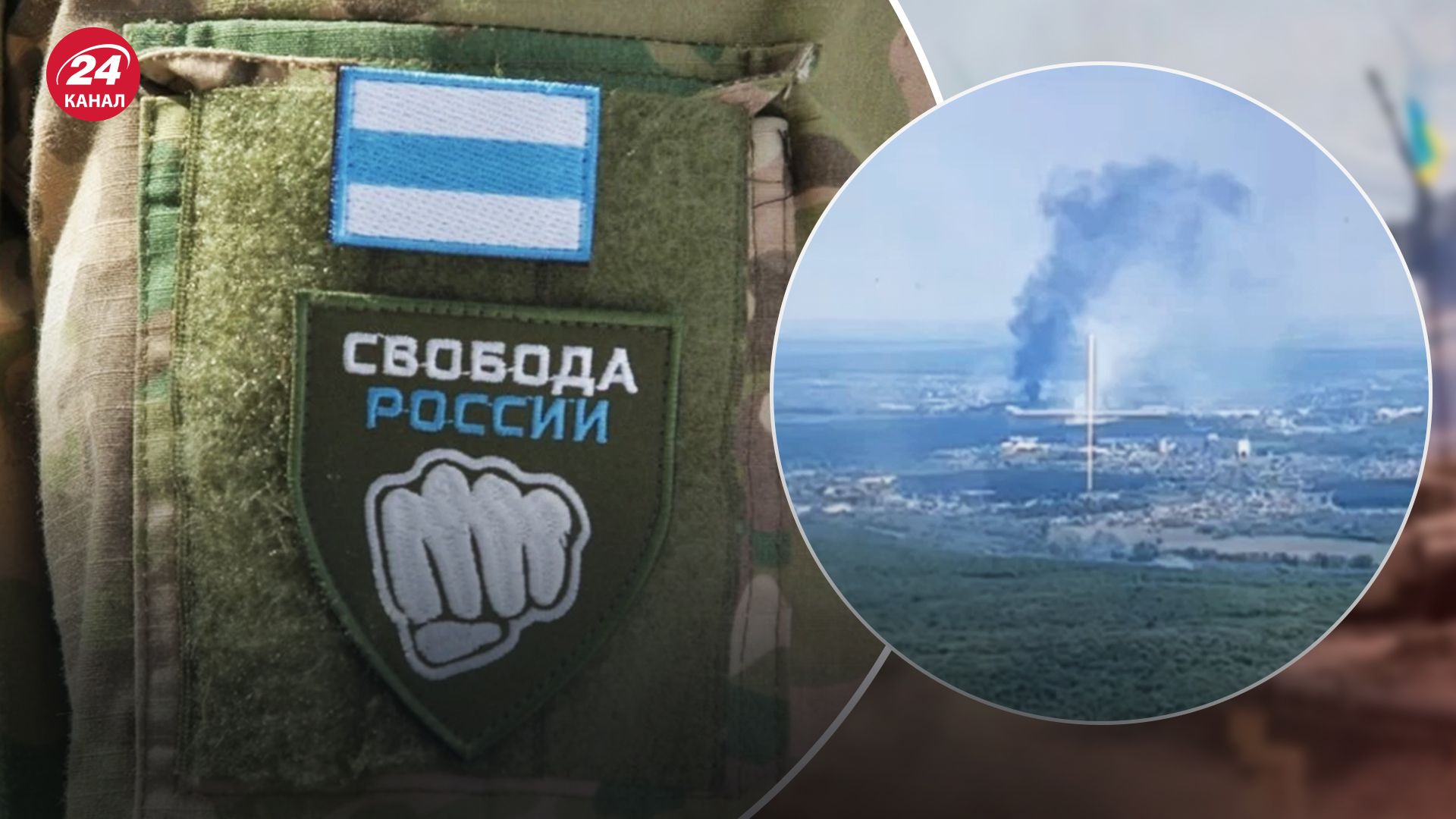 Легіон "Свобода Росії" ударив по скупленню військ у Шебекіно Бєлгородської області 