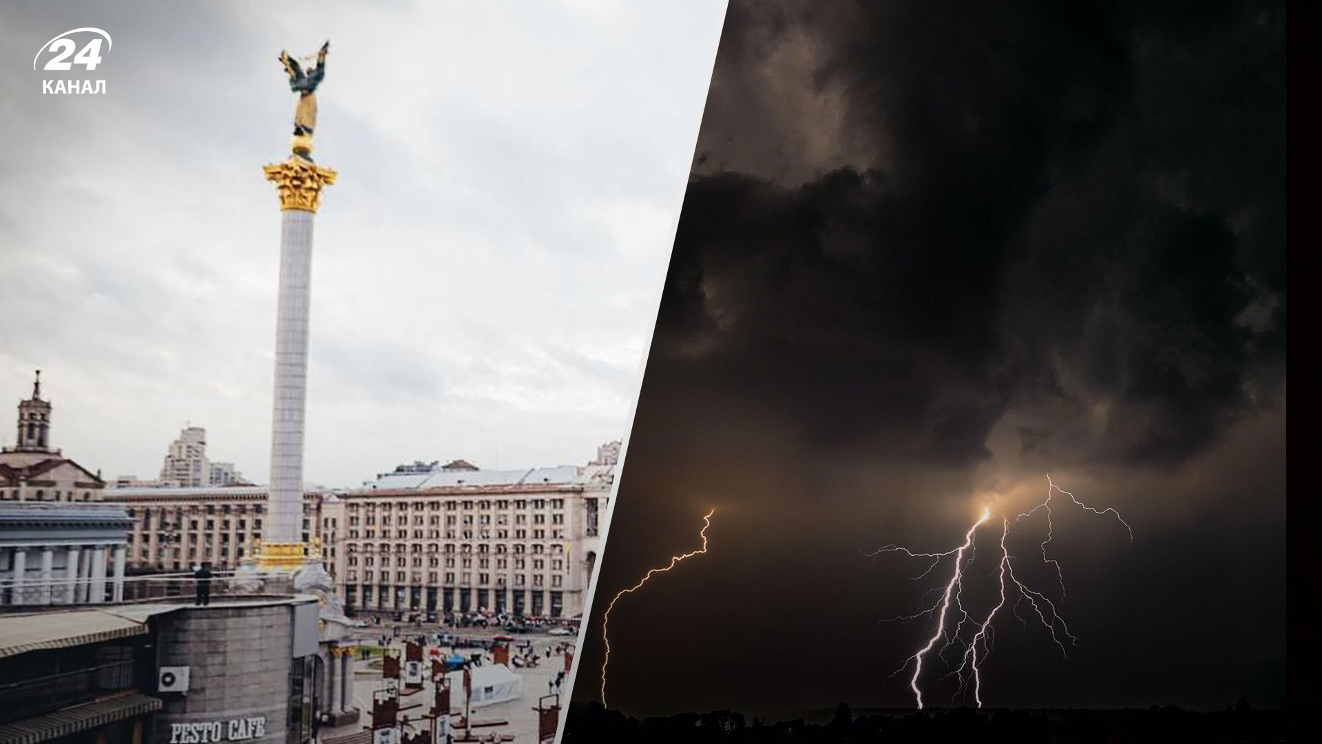 Гроза 2 июня 2023 года в Киеве - объявили первый уровень угрозы - Новости Украины - 24 Канал