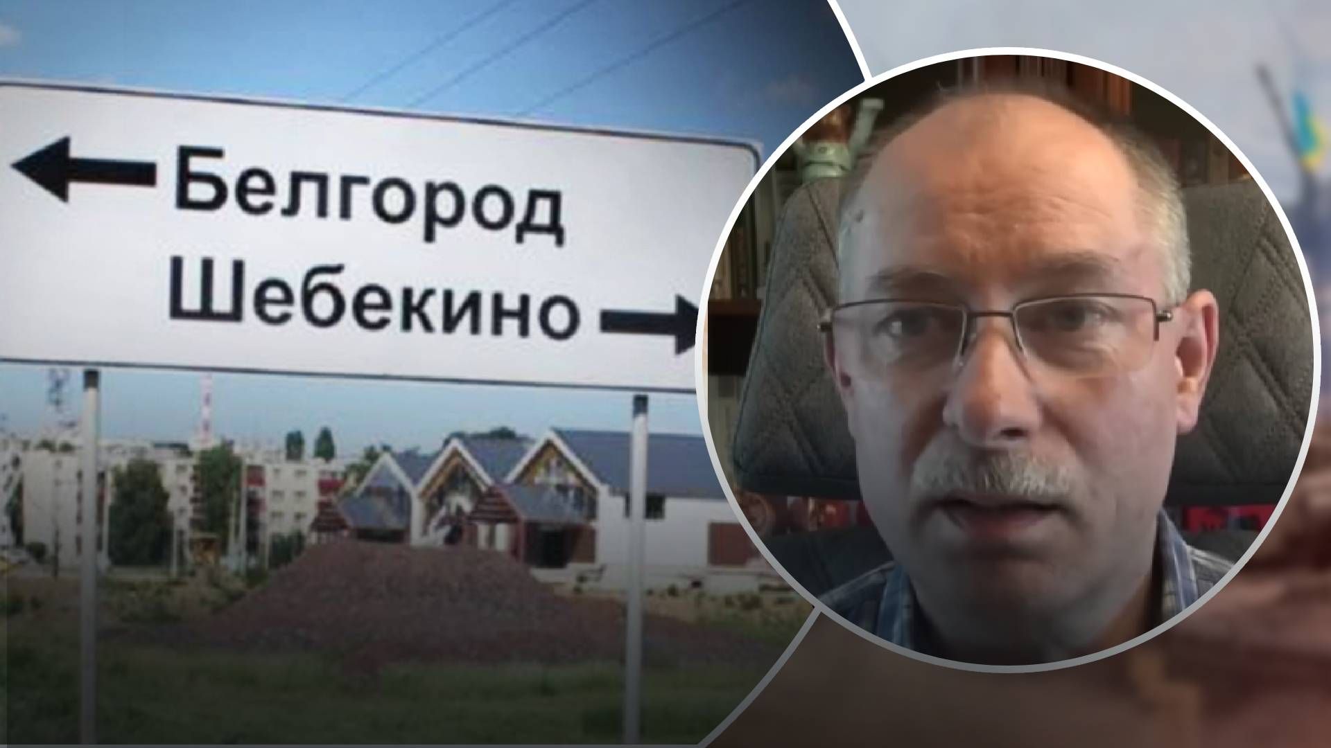 У Шебекіно нова гаряча точка У Шебекіно нова гаряча точка