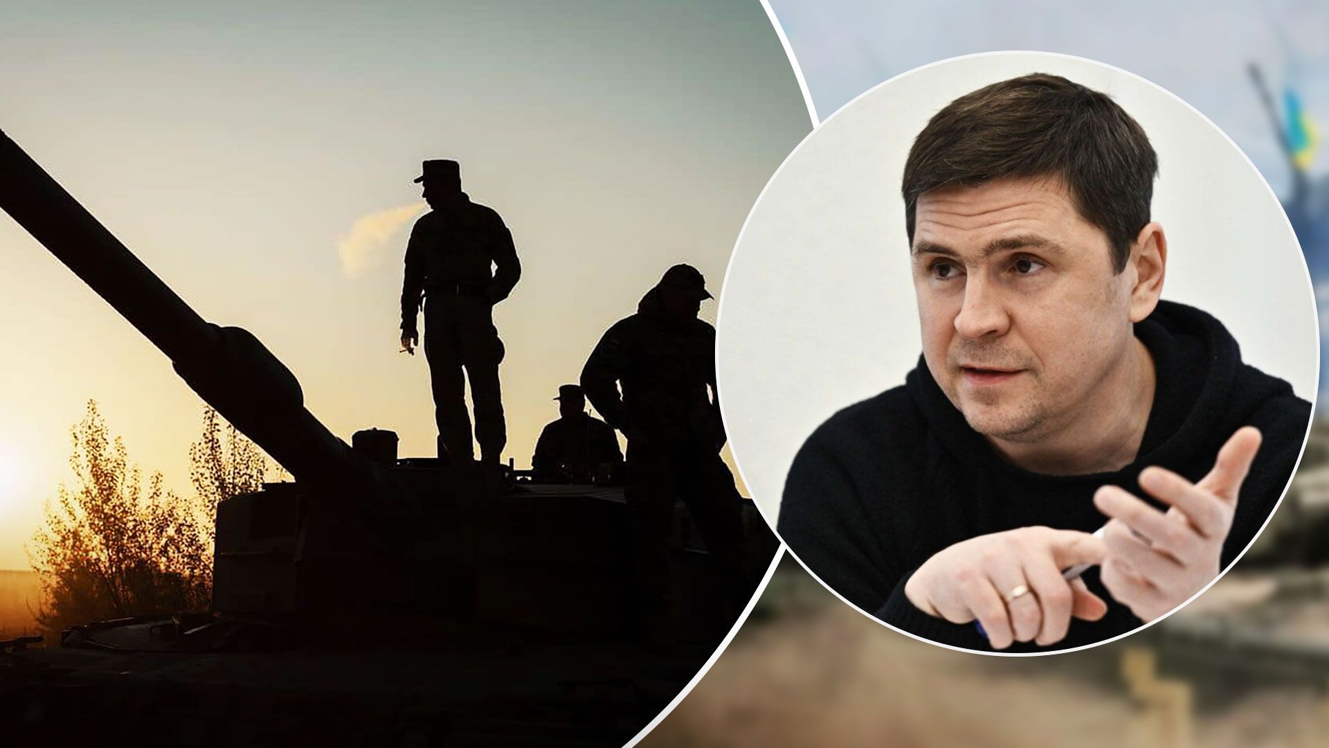 Подоляк заявив, що ціна закінчення війни може бути вищою, якщо Росія не програє - 24 Канал Подоляк заявив, що ціна закінчення війни може бути вищою, якщо Росія не програє - 24 Канал