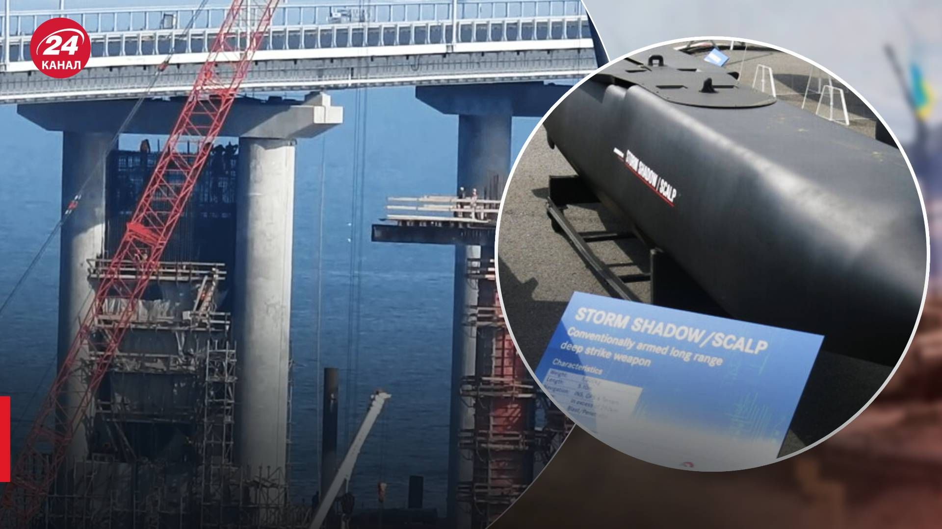 Когда ВСУ смогут разрушить Крымский мост - что нужно для освобождения Крыма -24 Канал Когда ВСУ смогут разрушить Крымский мост - что нужно для освобождения Крыма -24 Канал