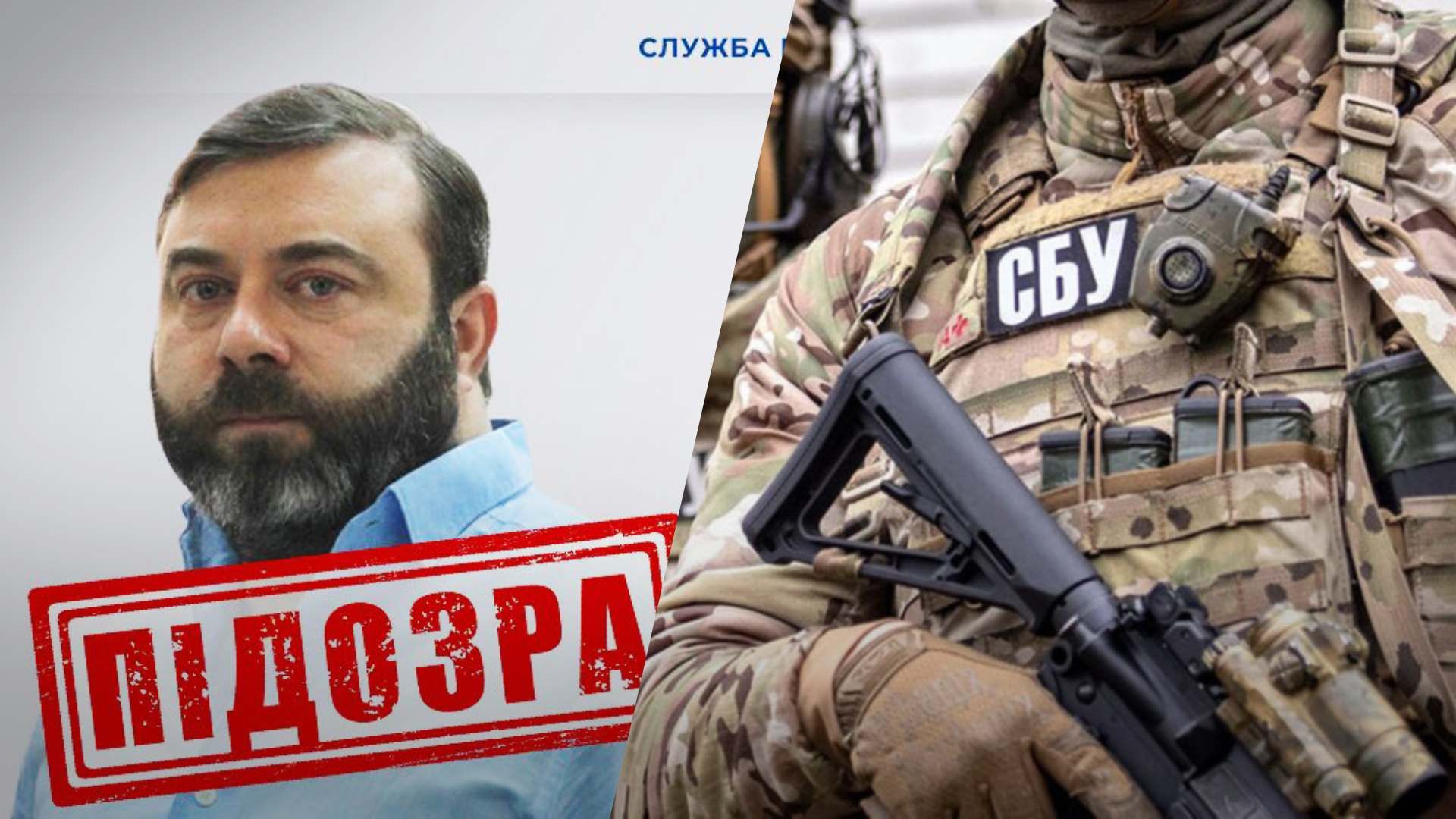 СБУ разоблачила бизнес-партнера Коломойского на краже 600 миллионов в первый день вторжения - 24 Канал СБУ разоблачила бизнес-партнера Коломойского на краже 600 миллионов в первый день вторжения - 24 Канал