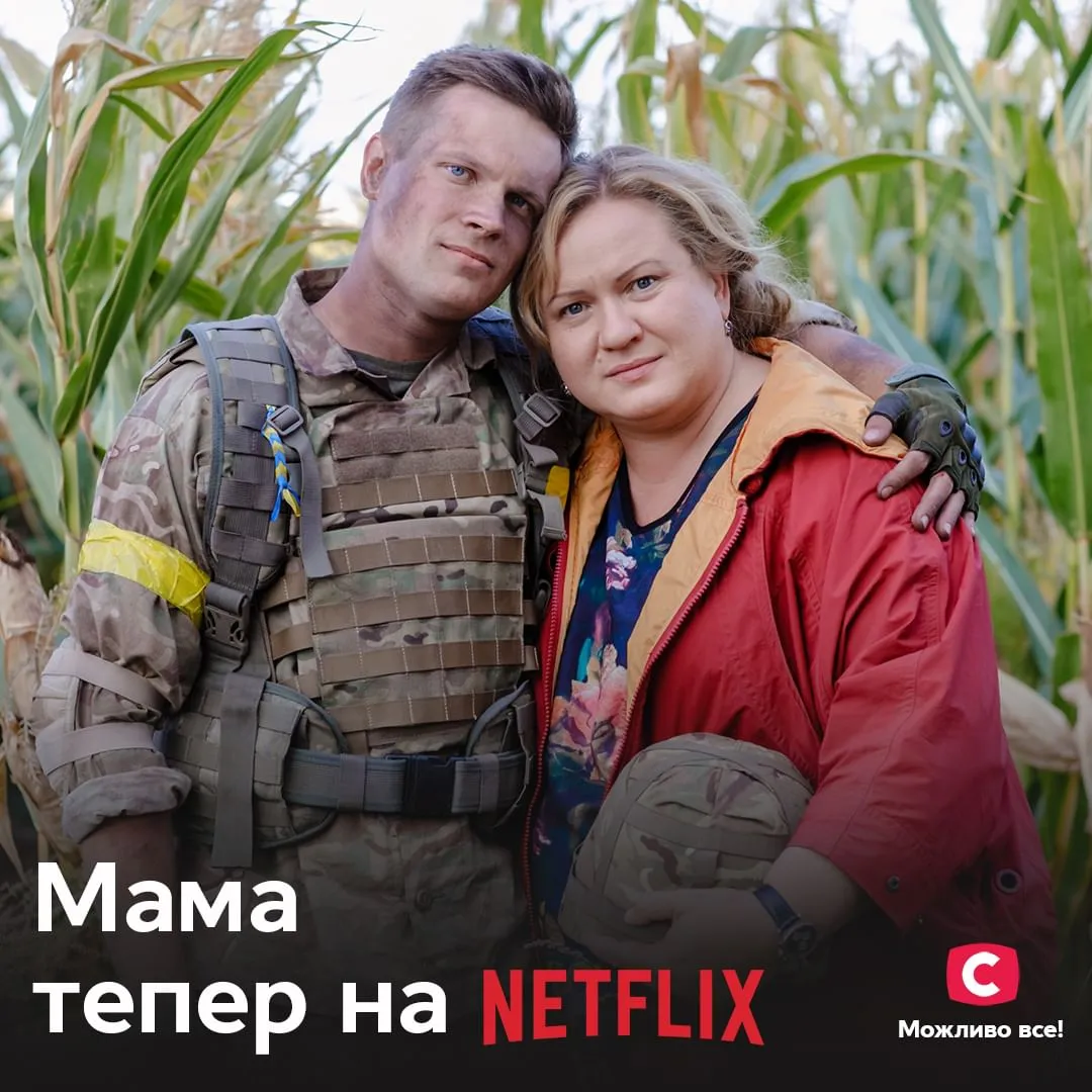 Сериал Мама вышел на Netflix – что о нем известно – сюжет, актеры - Кино