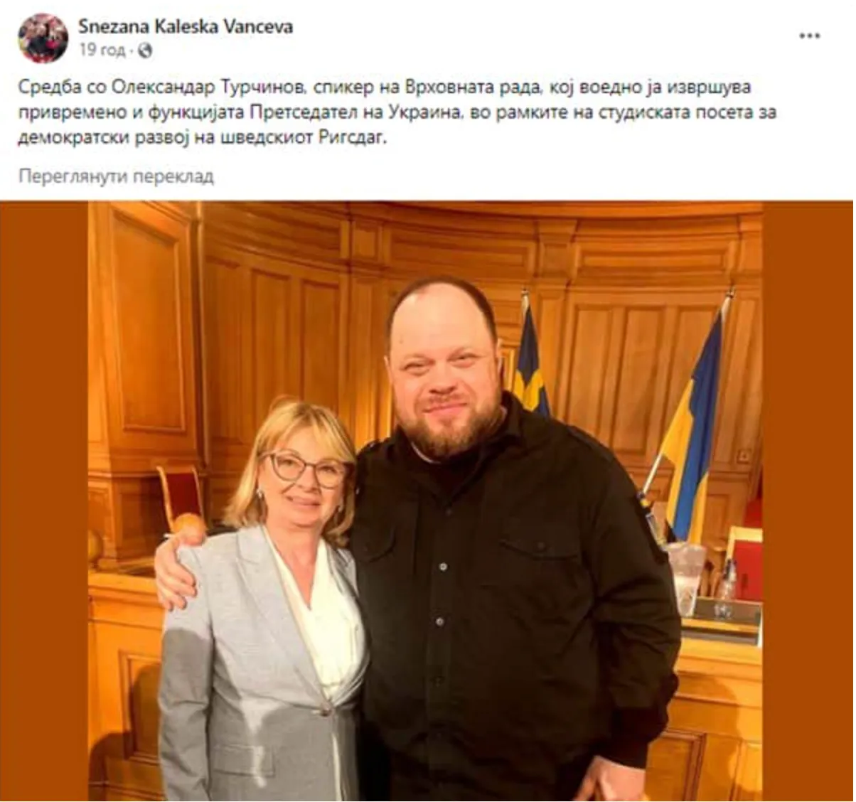 Европейские политики думают, что Стефанчук – это Тульчинов Европейские политики думают, что Стефанчук – это Тульчинов