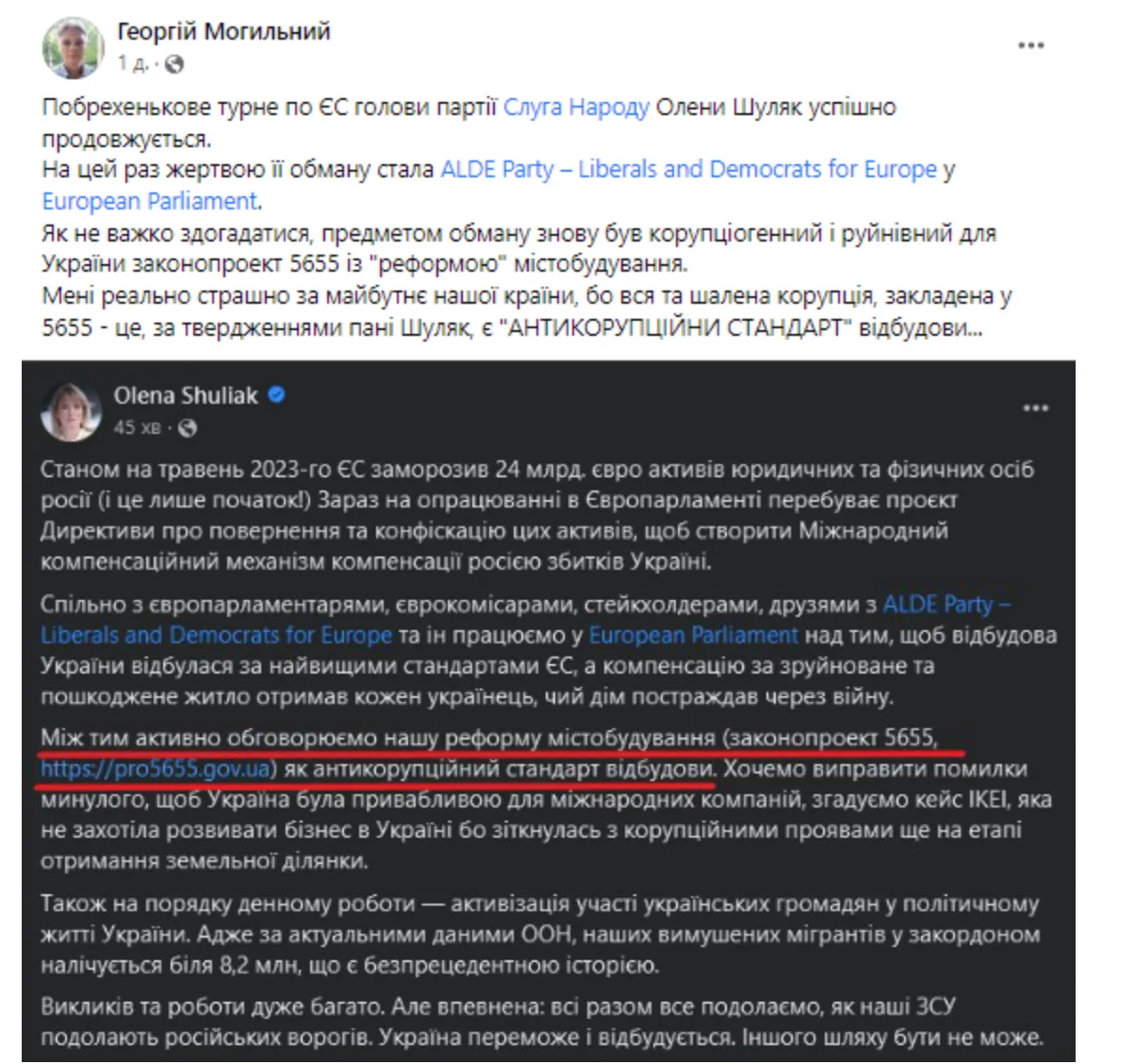 Как Шуляк лжет на международном уровне Как Шуляк лжет на международном уровне