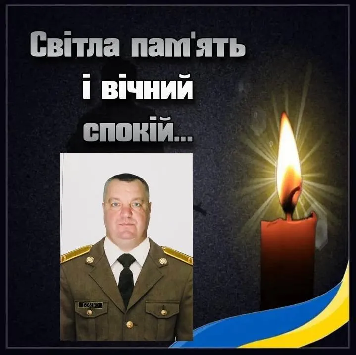 В боях за Украину погиб Николай Бомко