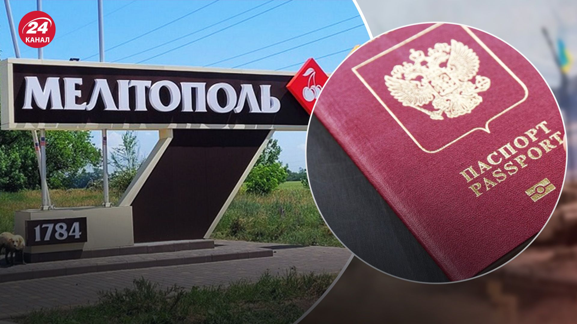 Життя або паспорт Росії: у Мелітополі лікар відмовився шпиталізувати дитину зі струсом мозку - 24 Канал