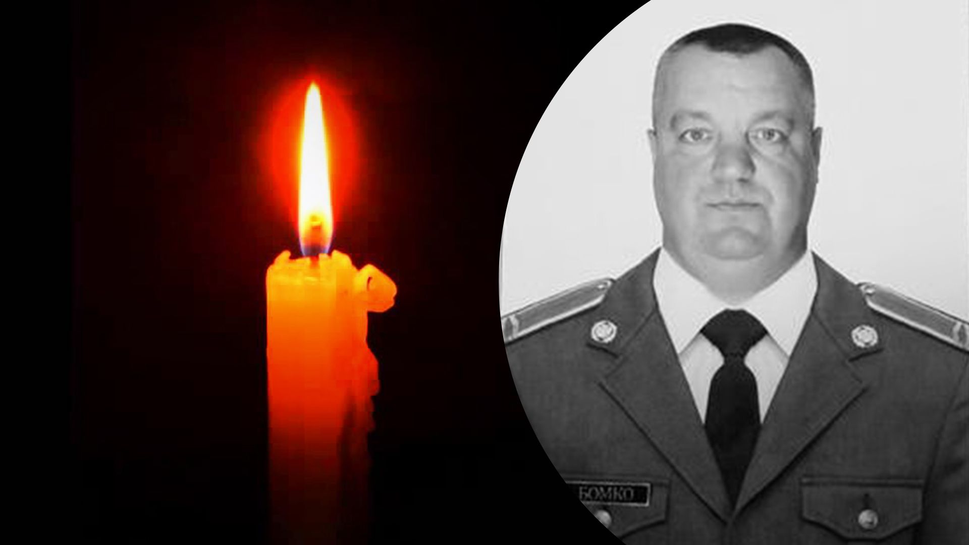 В Донецкой области погиб Николай Бомко