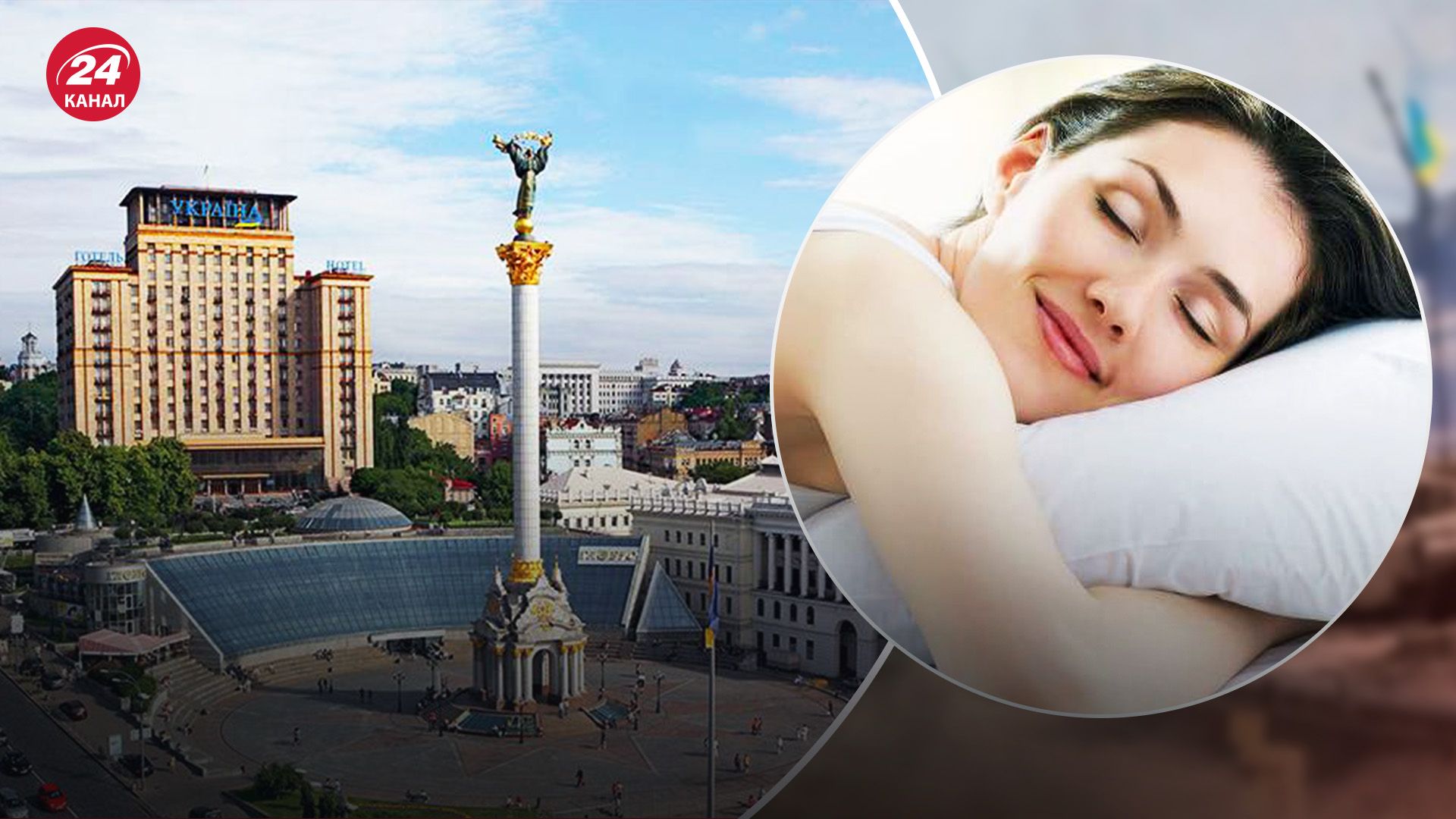Відхилення від норми майже 40%: скільки годин недоспали кияни у травні через російські обстріли - 24 Канал Відхилення від норми майже 40%: скільки годин недоспали кияни у травні через російські обстріли - 24 Канал