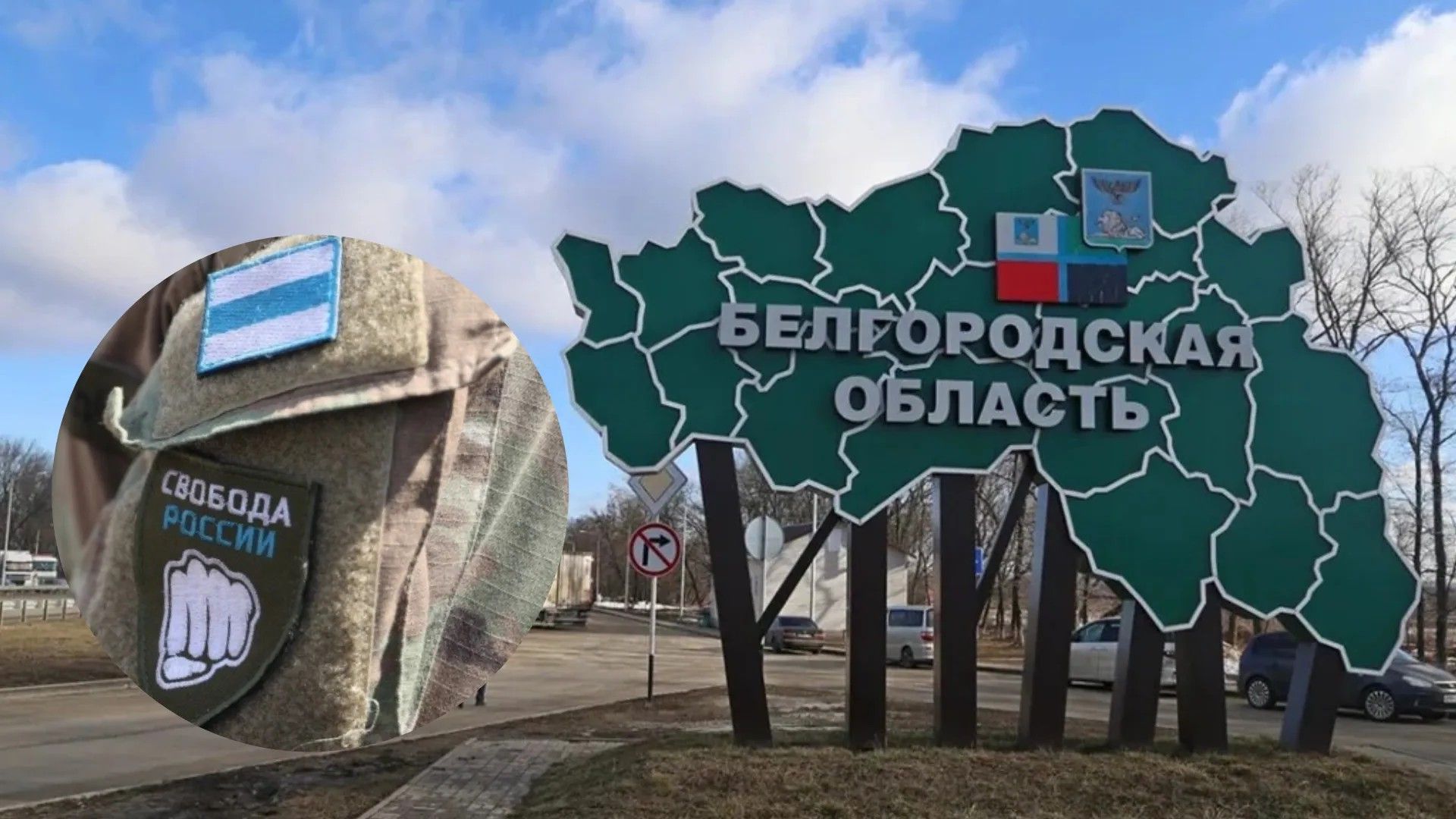 Події в Бєлгороді стануть початком краху путінського режиму