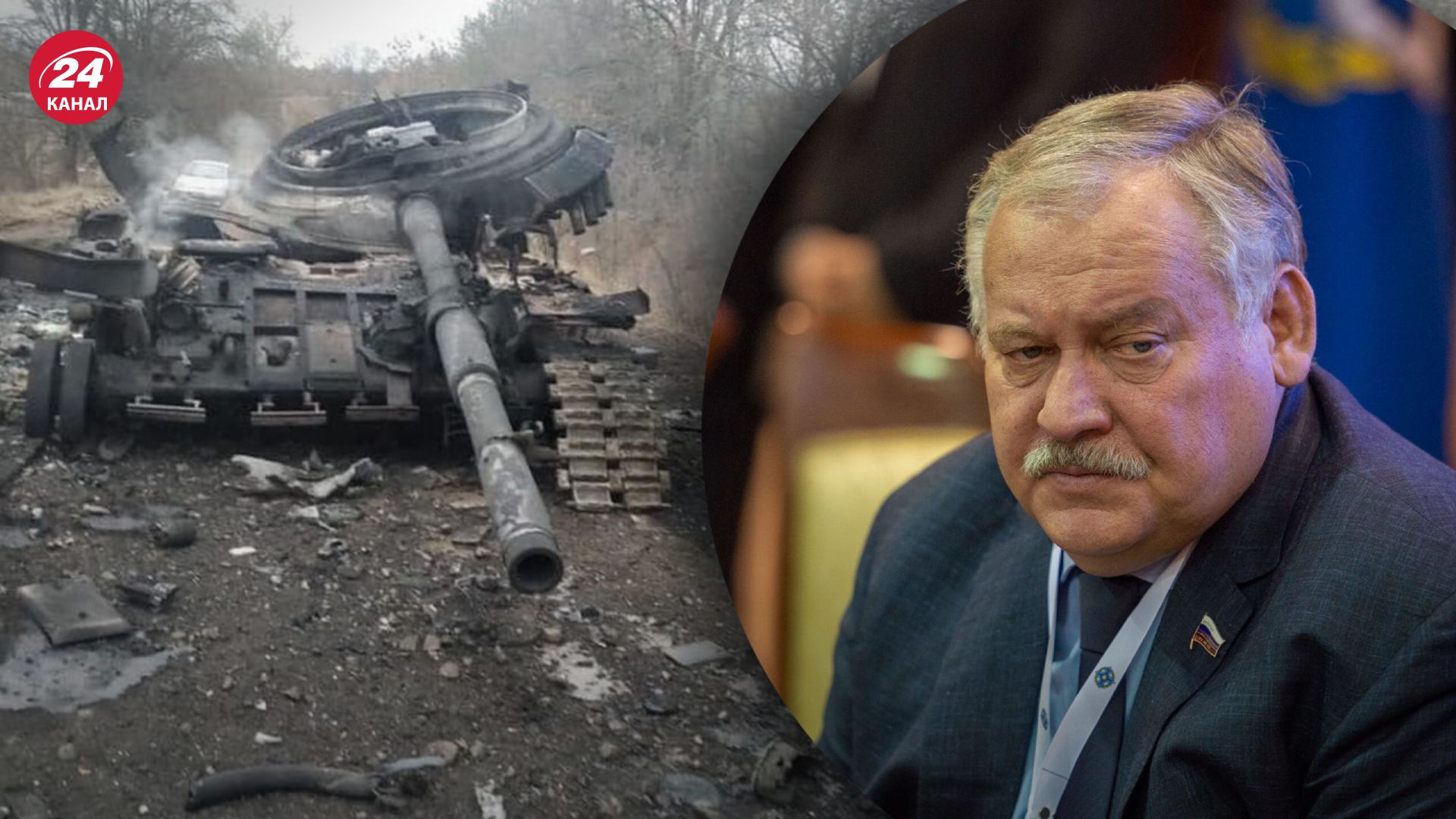 Російський депутат визнав провал цілей Москви у війні Російський депутат визнав провал цілей Москви у війні