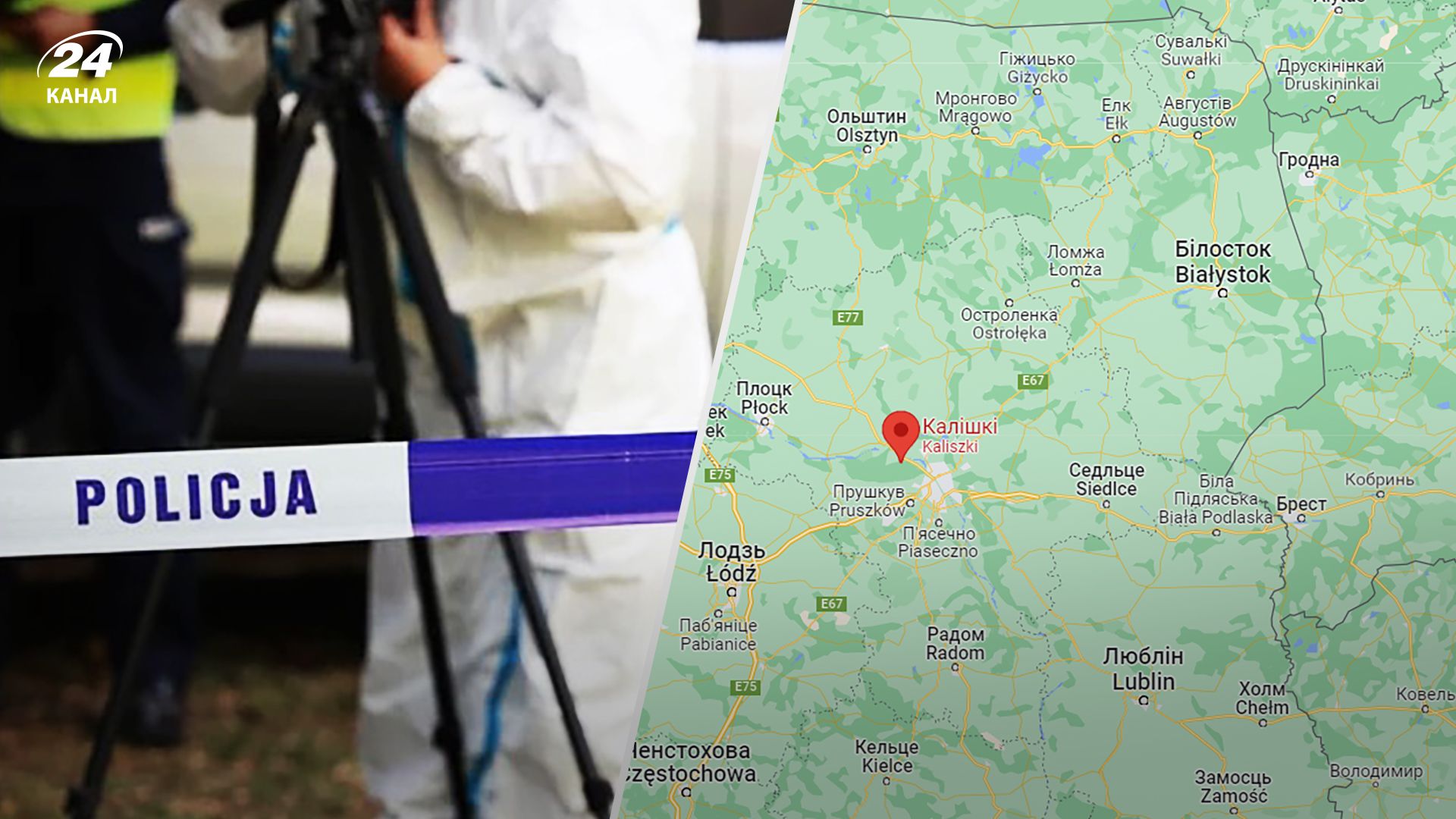 Загадочные надписи кириллицей: вблизи воинской части в Польше обнаружили остатки воздушного шара - 24 Канал