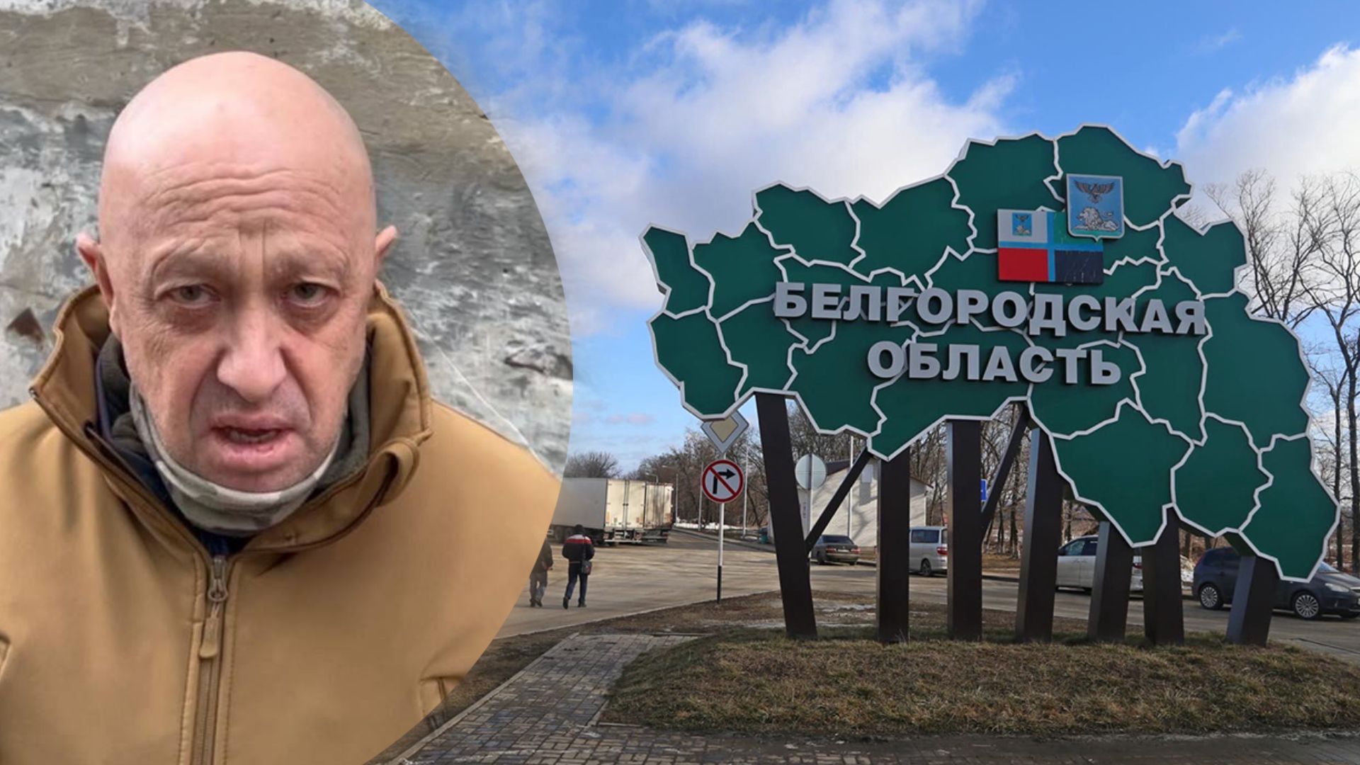 Пригожин хочет перебросить свое войско в Белгородскую область