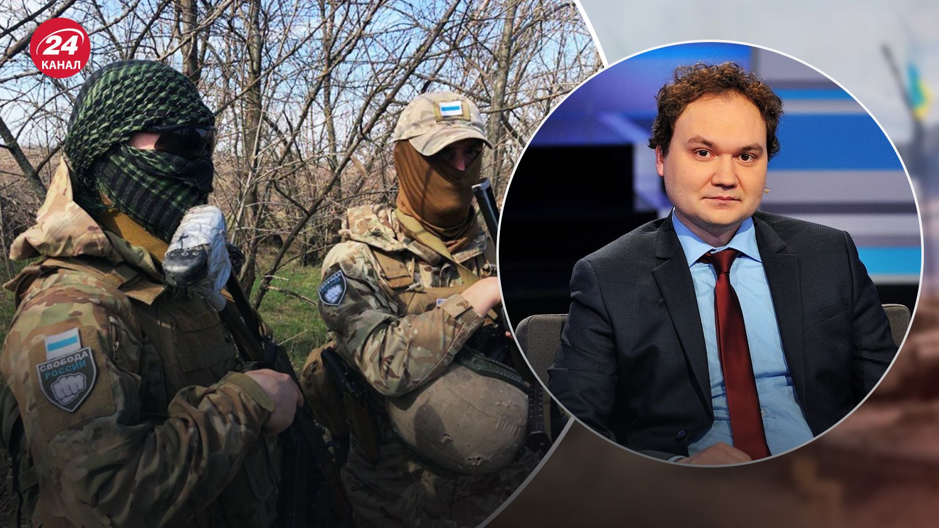 Росіяни будуть доєднуватися до РДК та легіону "Свобода Росії" Росіяни будуть доєднуватися до РДК та легіону "Свобода Росії"