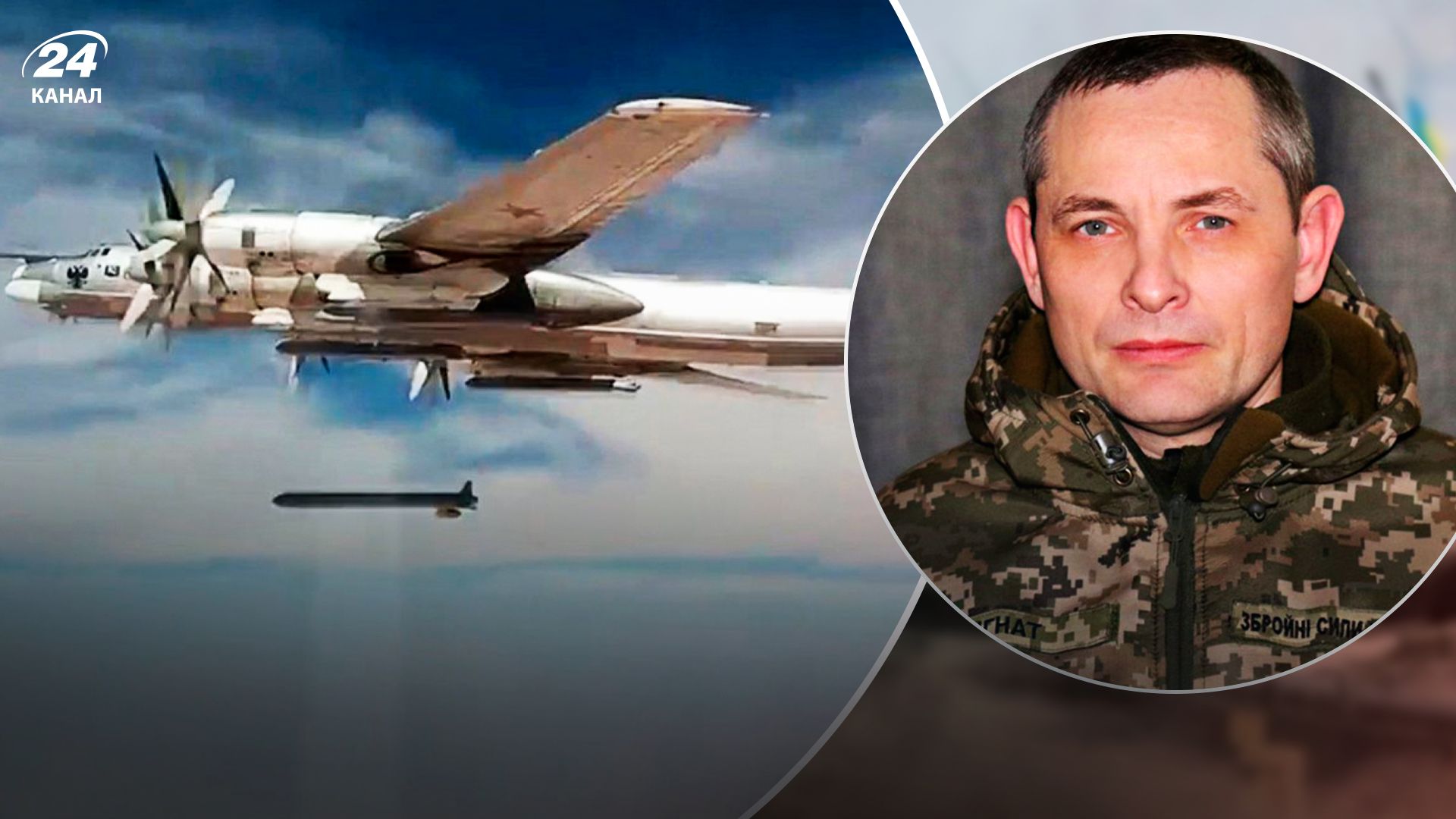 Игнат рассказал о ночной атаке России - 24 Канал Игнат рассказал о ночной атаке России - 24 Канал