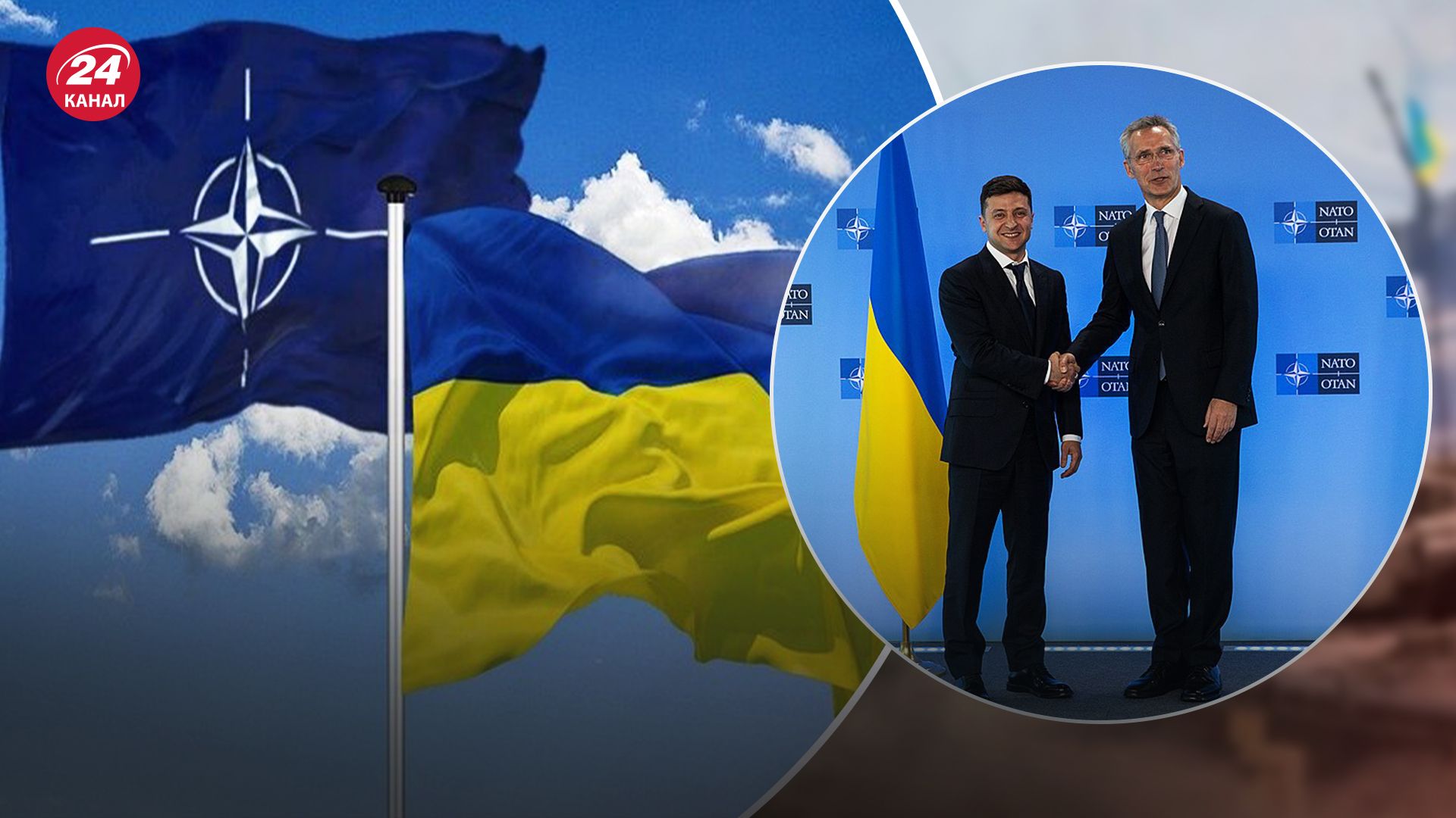 Україна виступає за вступ в НАТО без ПДЧ