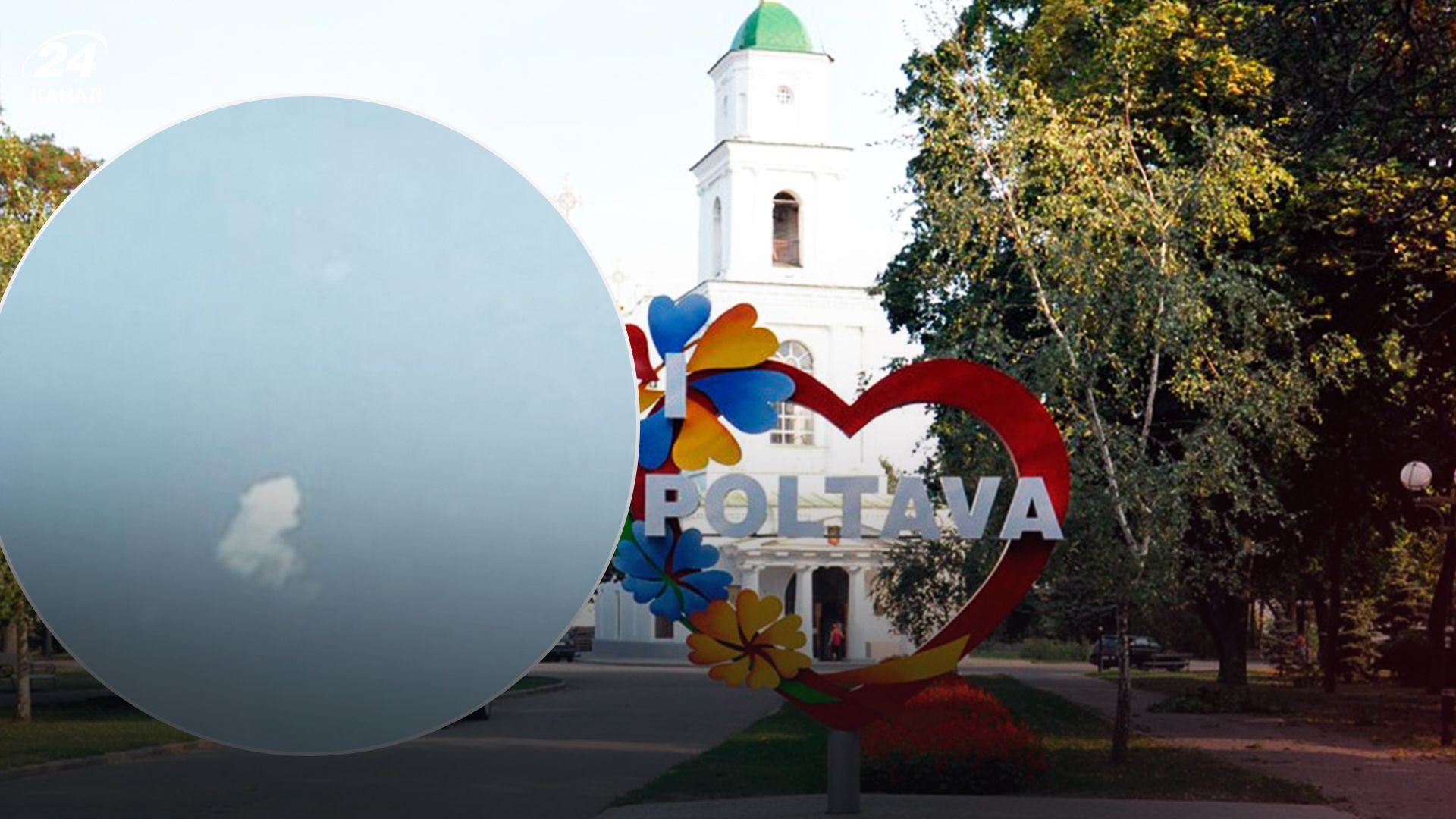 На Полтавщині під час тривоги відпрацювала ППО - 24 Канал На Полтавщині під час тривоги відпрацювала ППО - 24 Канал