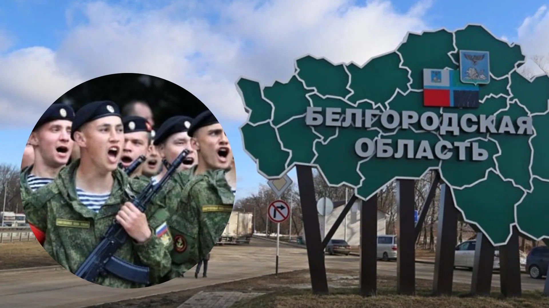 Росія перекидає курсантів для охорони Бєлгородщини