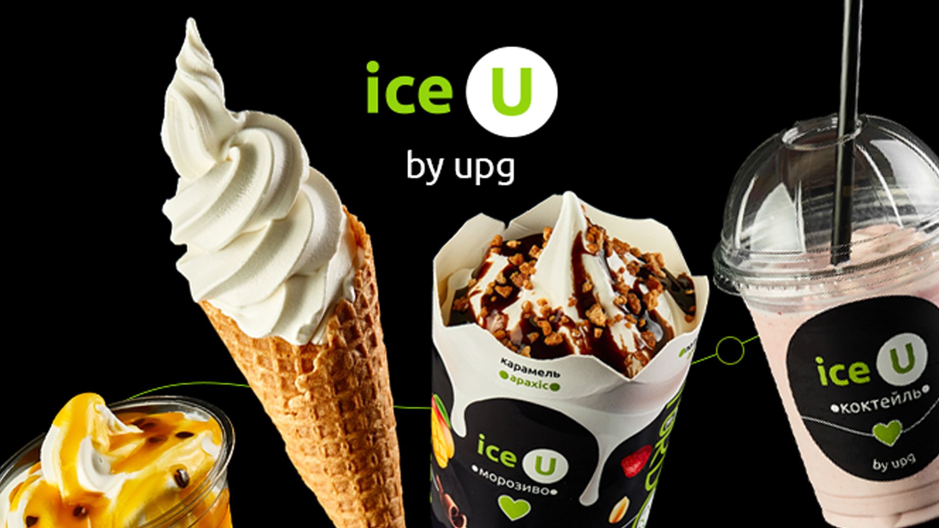 Мережа АЗК UPG та "Люкс ФМ" запустили найсмачніший розіграш літа з призом – морозивом ice U