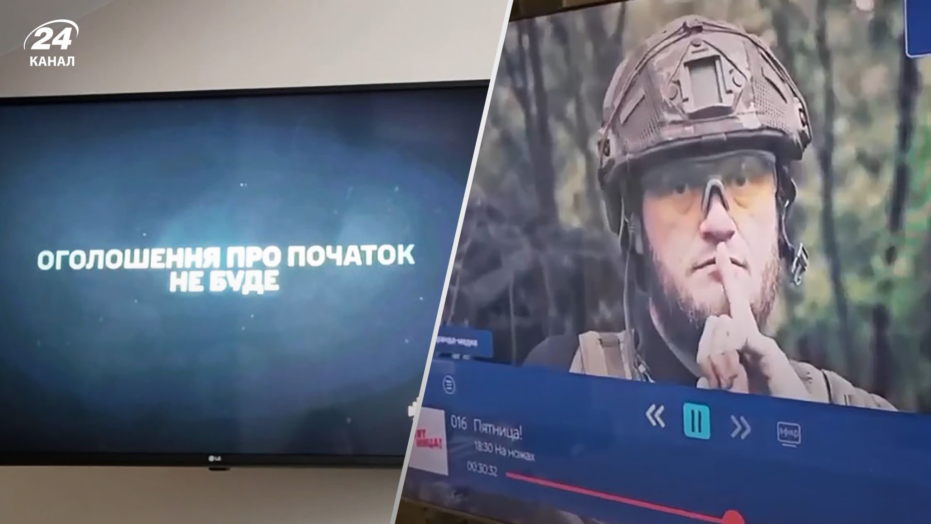 В Крыму взломали телеканалы и показали обращение ВСУ о контрнаступлении - детали