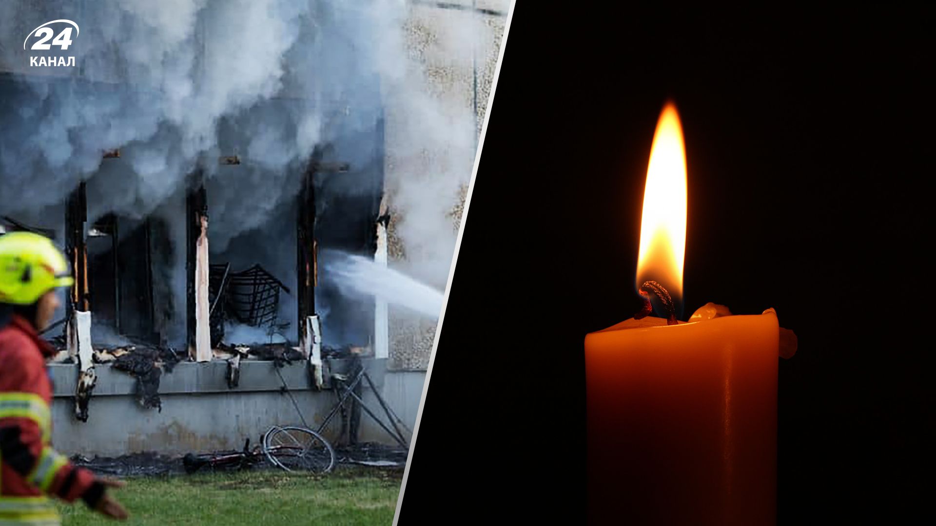 Пожар в центре для беженцев в Тюрингии Германия мог погибнуть украинский мальчик