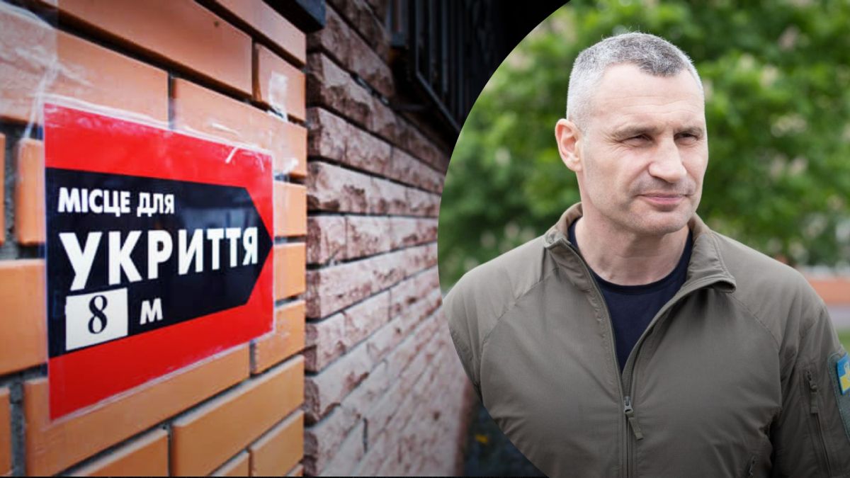 Кличко проверил укрытие в Киеве Кличко проверил укрытие в Киеве