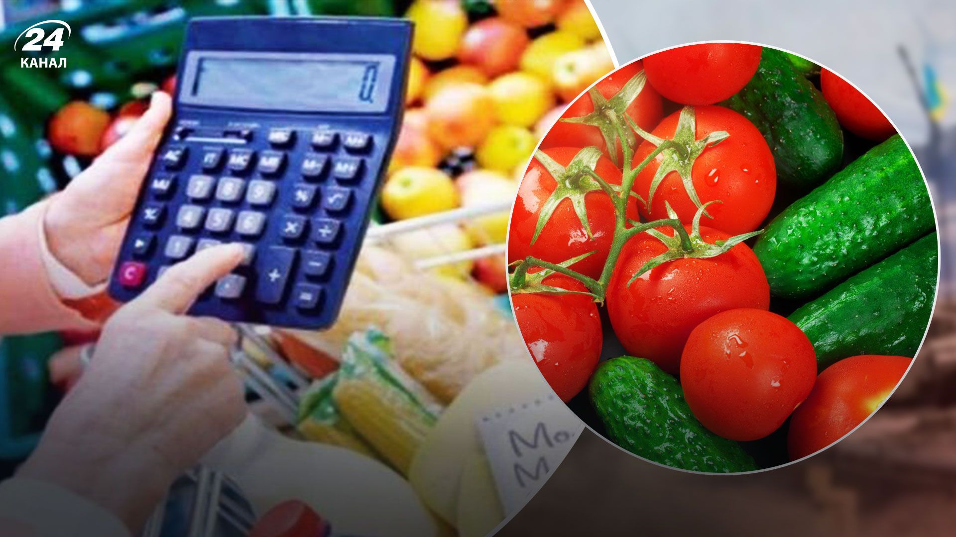В июне томаты и огурцы будут стоить около 100 гривен