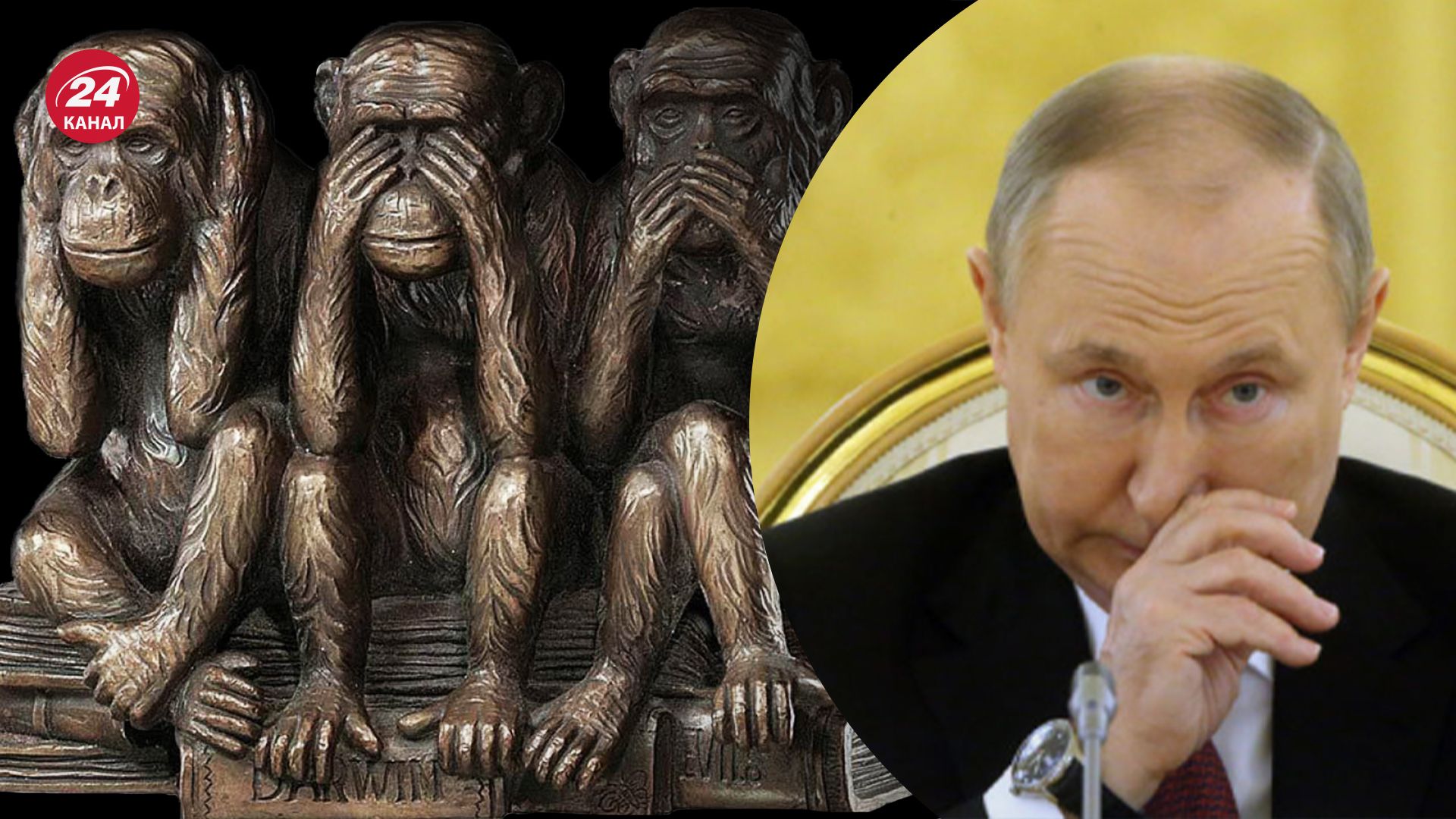 Путин не хочет слышать плохие новости Путин не хочет слышать плохие новости