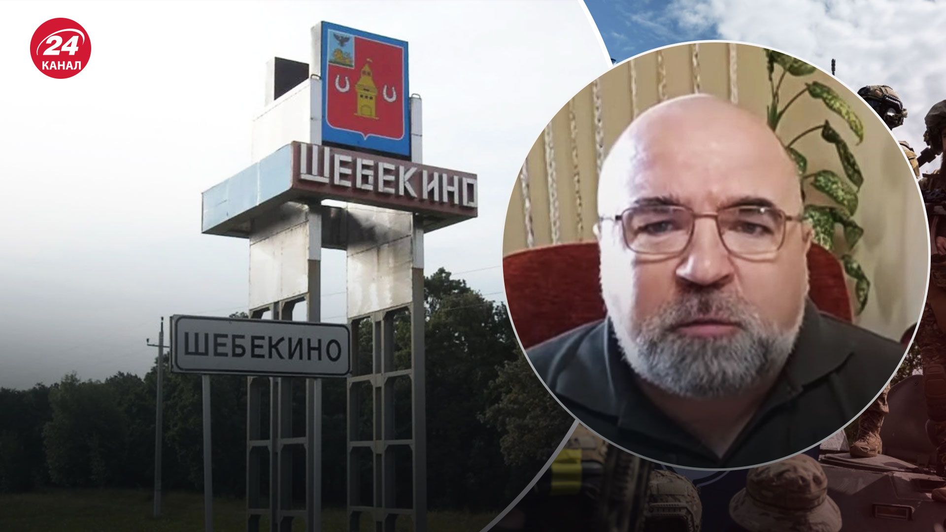 Рейд в Белгородскую область - какие военные и экономические последствия для Путина и РФ - 24 Канал