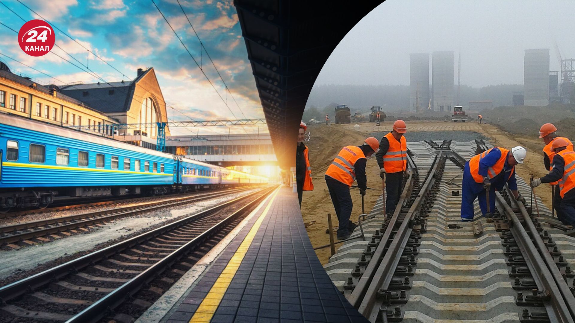 Через ремонтні роботи маршрути та графіки поїздів зазнають змін Через ремонтні роботи маршрути та графіки поїздів зазнають змін