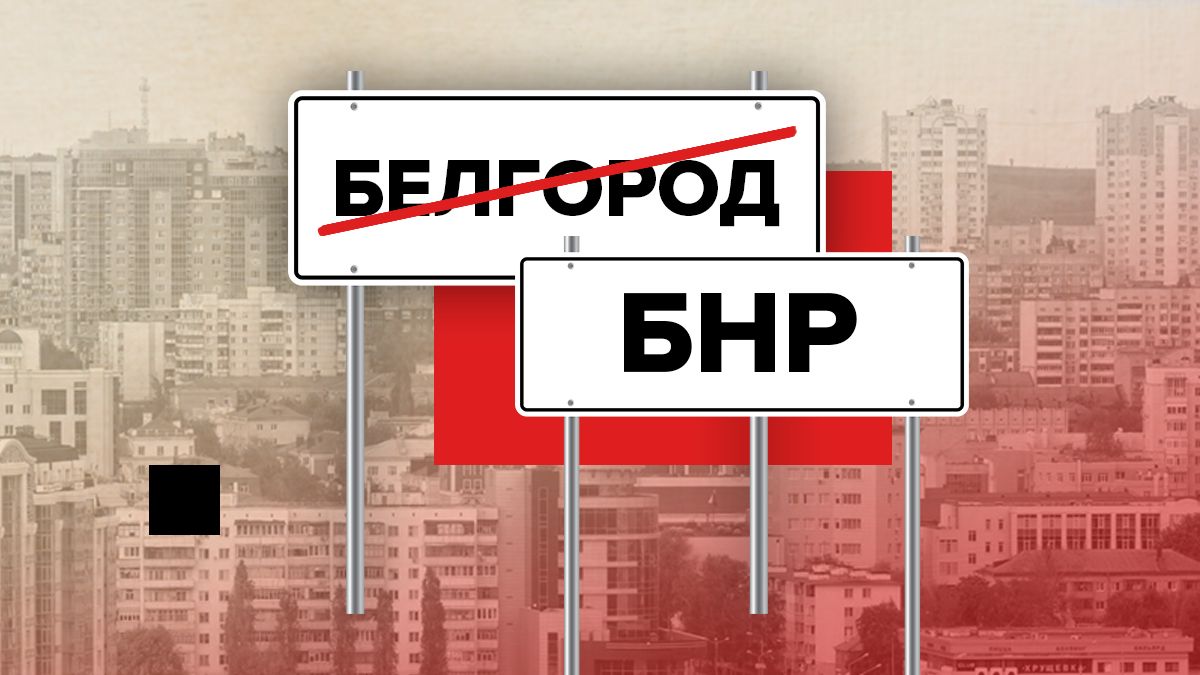 Росія вже не зможе повернути контроль над своїм кордоном Росія вже не зможе повернути контроль над своїм кордоном