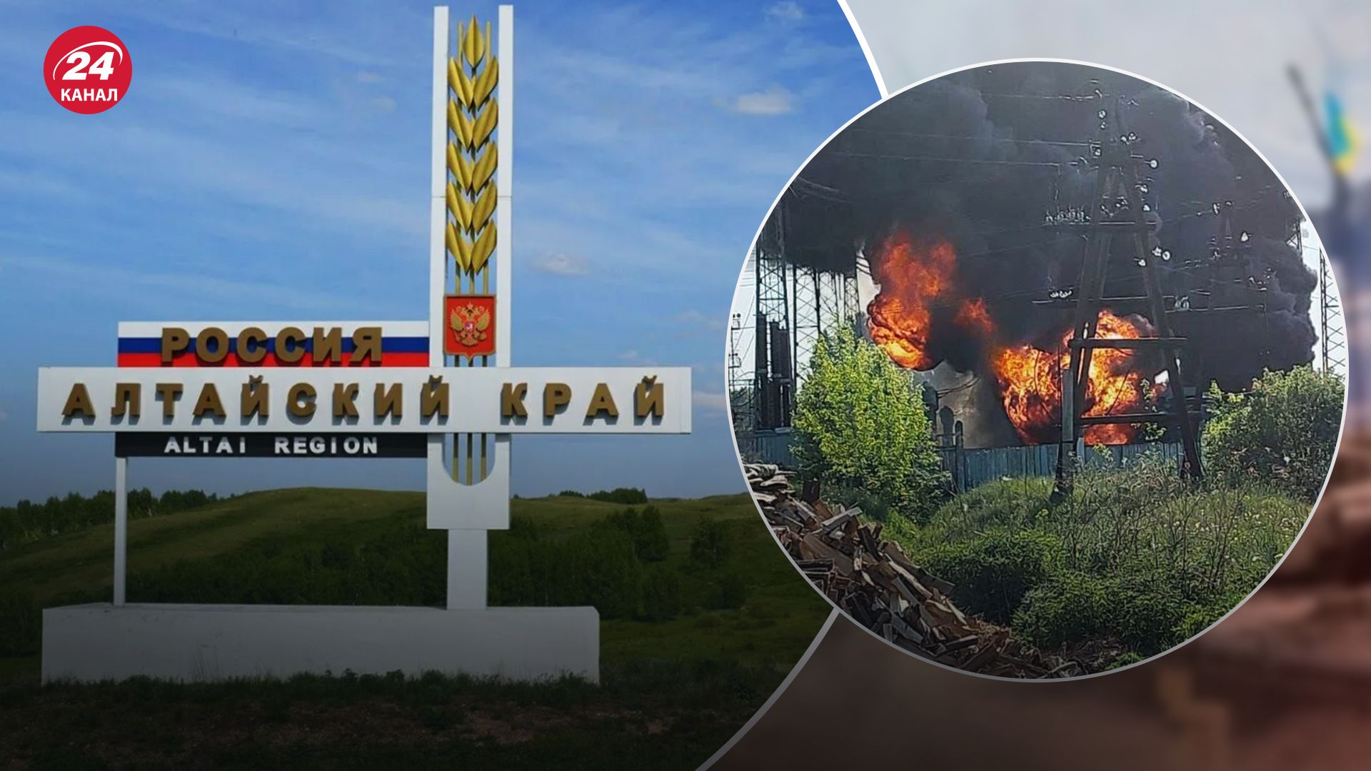 У Алтайському краї Росії сталася пожежа на території підстанції
