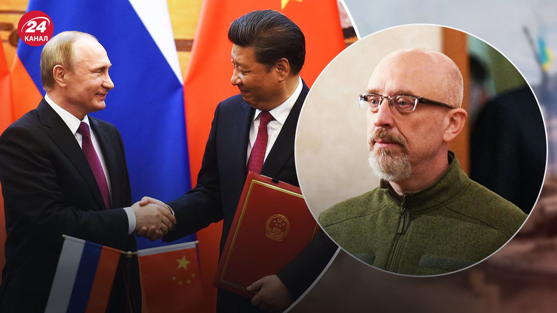 Резников прокомментировал возможность посредничества Китая в войне России против Украины