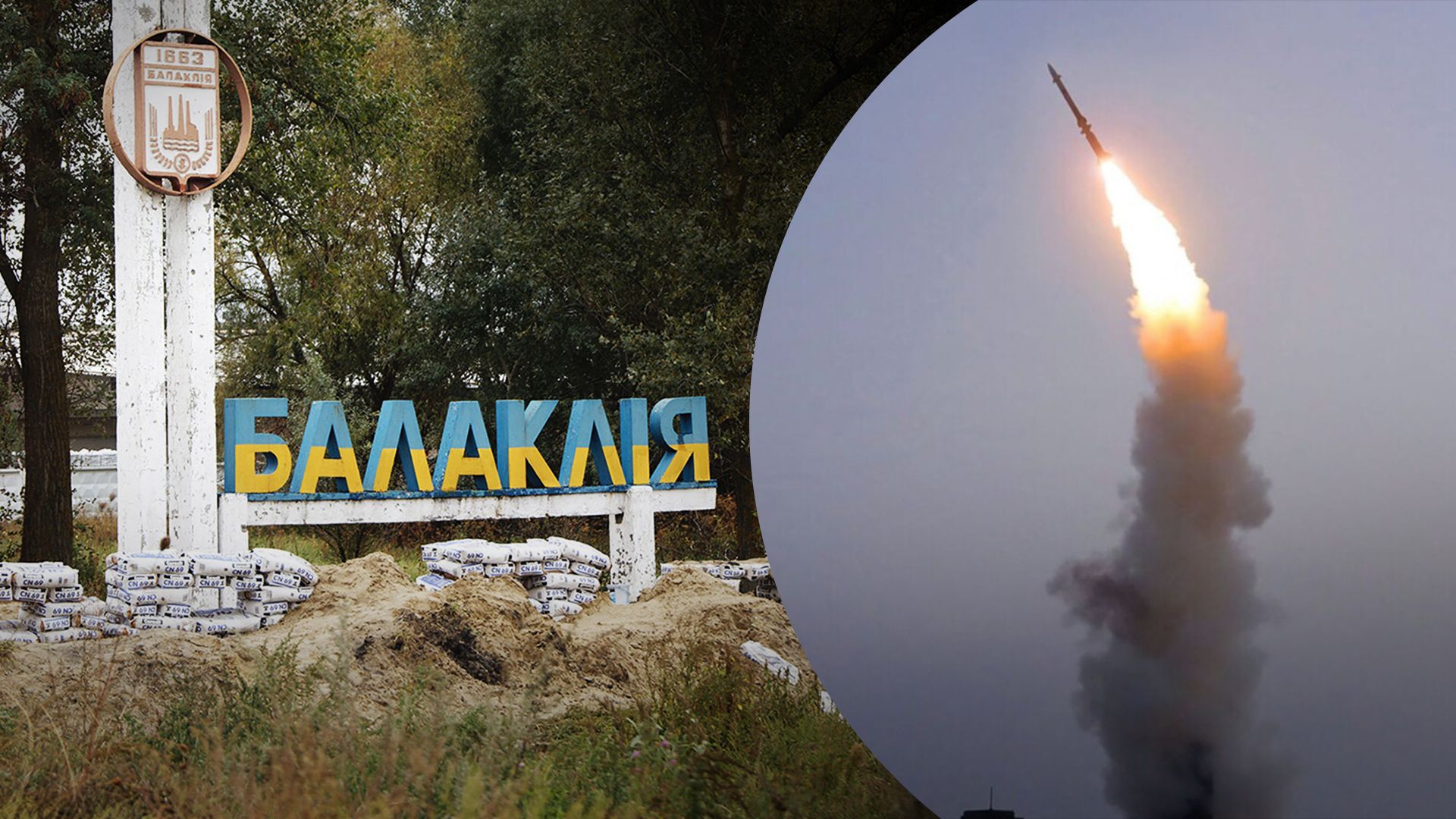 Росія вдарила по Балаклії: відомо про жертву та багатьох поранених - 24 Канал Росія вдарила по Балаклії: відомо про жертву та багатьох поранених - 24 Канал