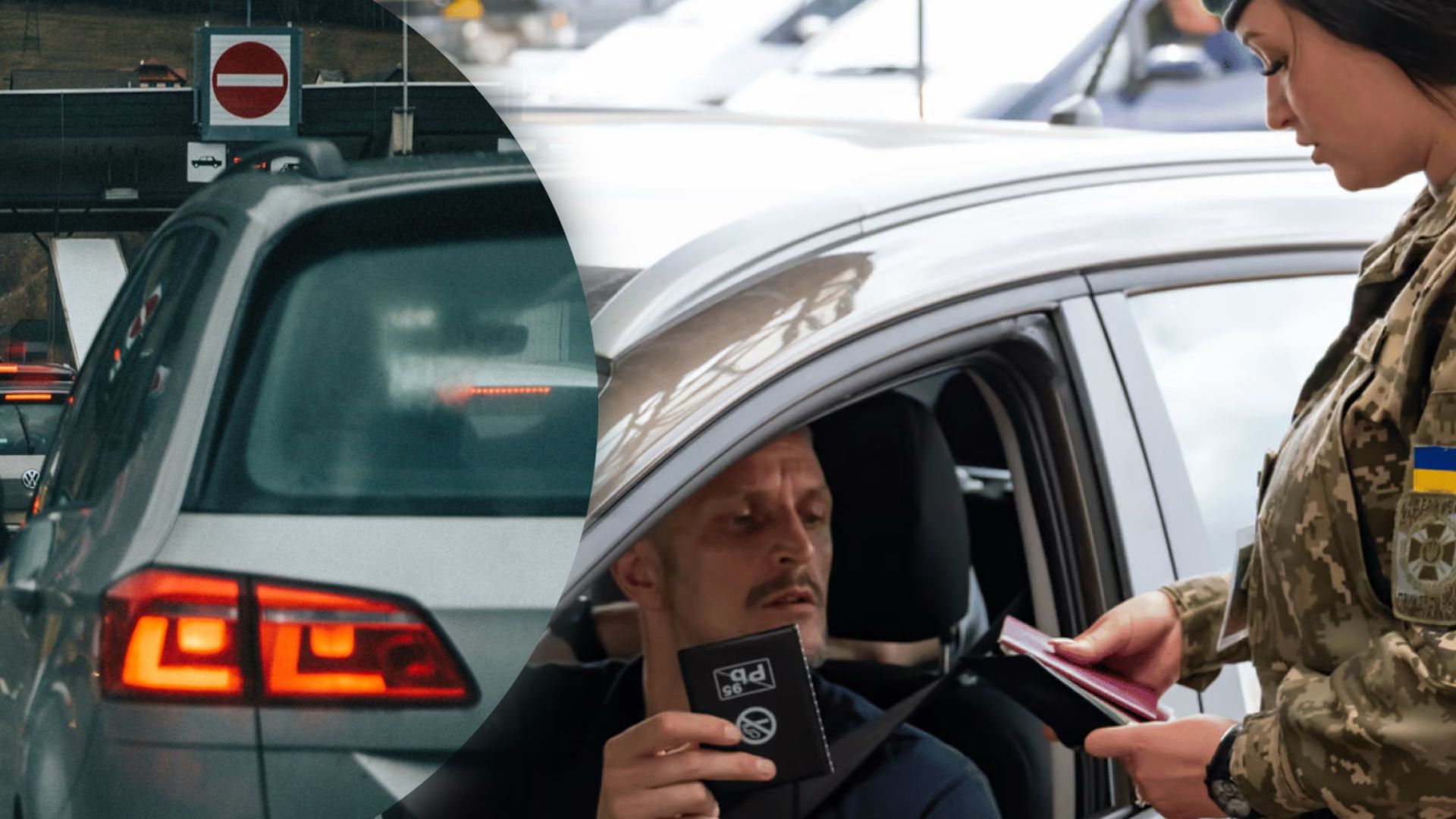 Систему "Шлях" часто использовали для побега из Украины Систему "Шлях" часто использовали для побега из Украины