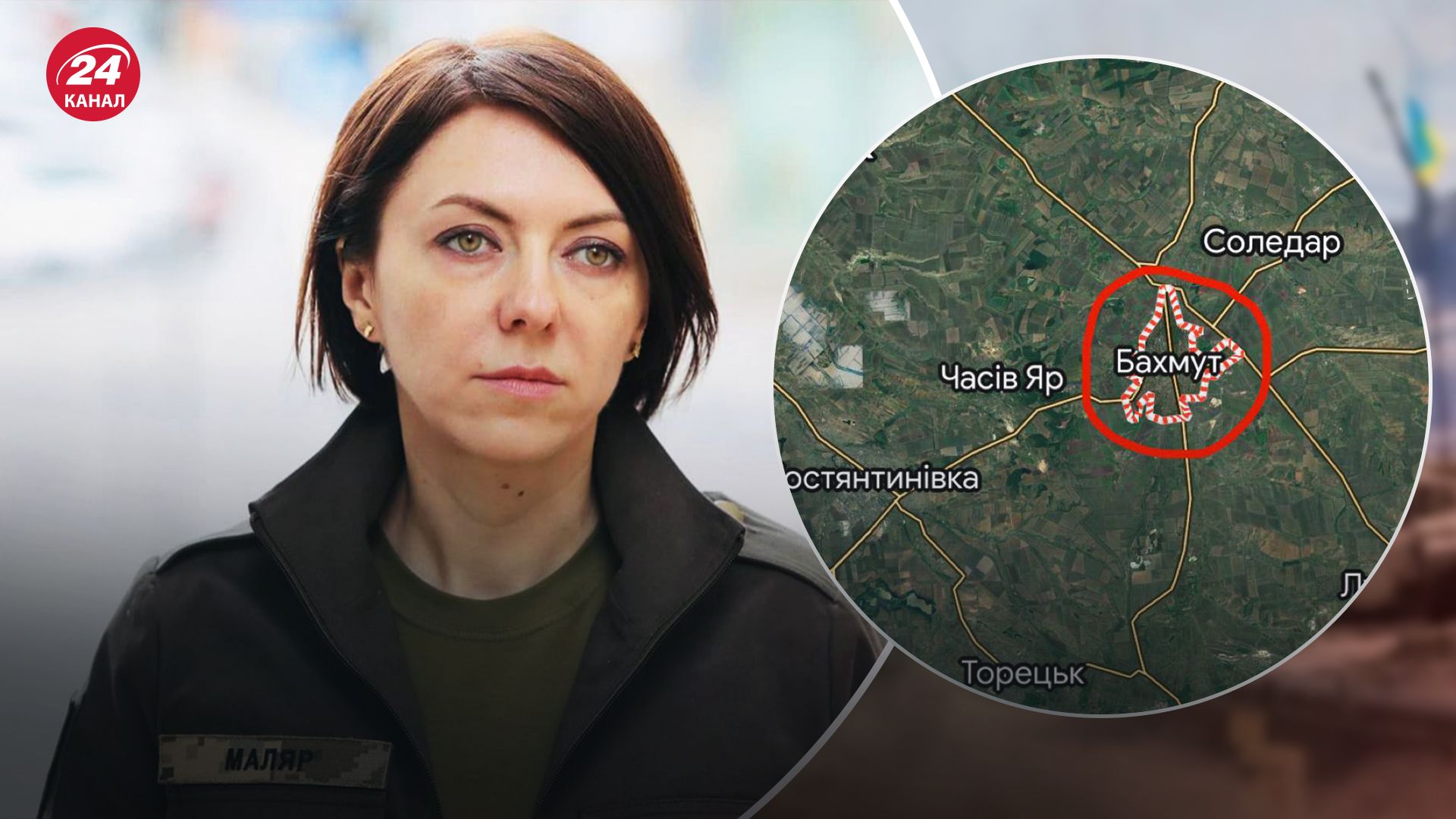 Це епіцентр подій, – Маляр про загадкову карту, де обведено Бахмут - 24 Канал Це епіцентр подій, – Маляр про загадкову карту, де обведено Бахмут - 24 Канал