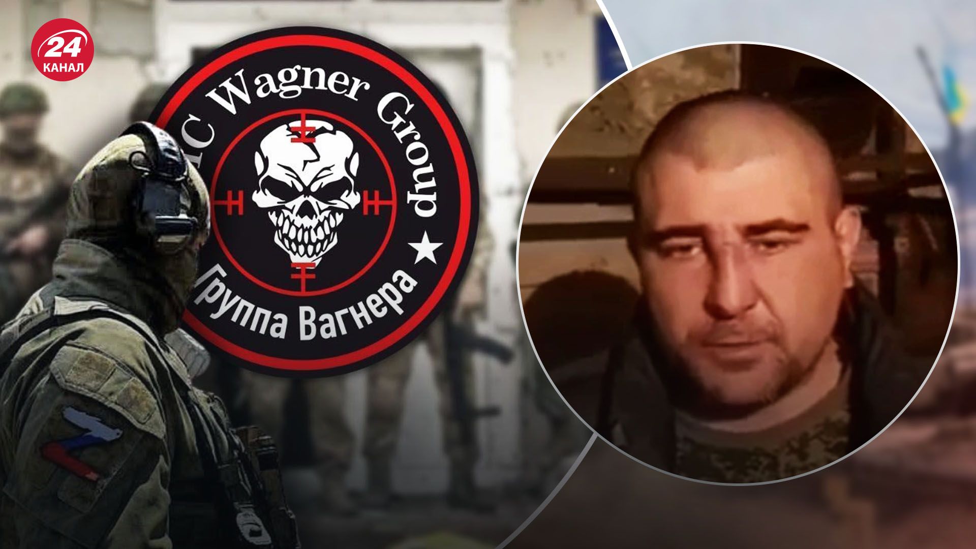 Світан про ПВК Вагнера Світан про ПВК Вагнера