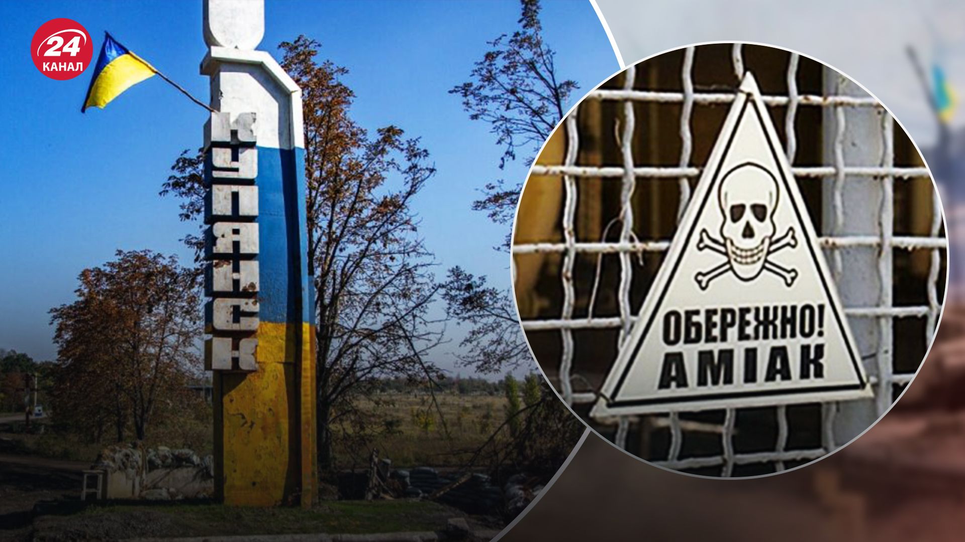 Россияне повредили трубопровод с аммиаком в Харьковской области: произошла разгерметизация - 24 Канал