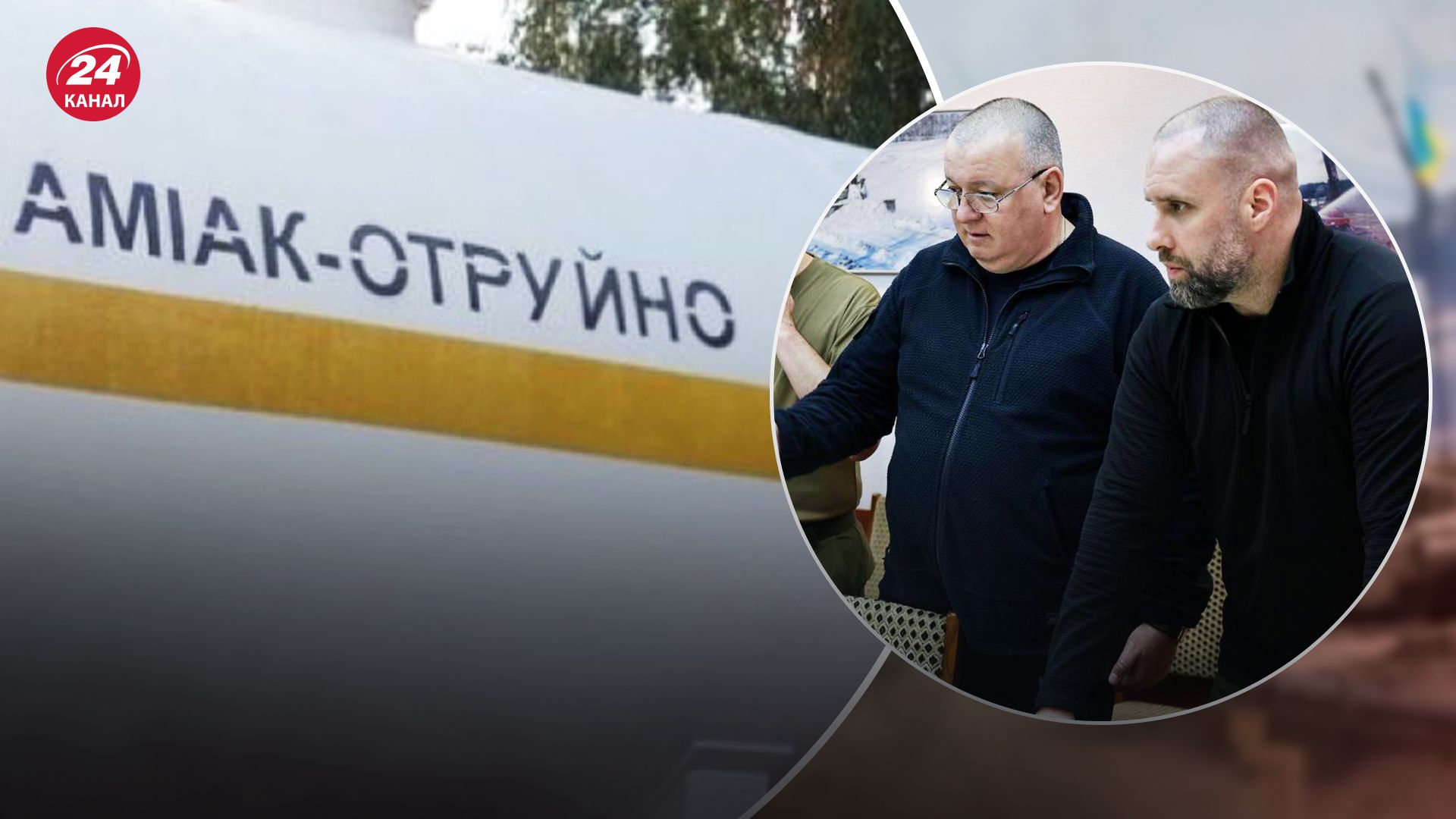 Загрози для населення через розгерметизацію трубопроводу з аміаком немає Загрози для населення через розгерметизацію трубопроводу з аміаком немає