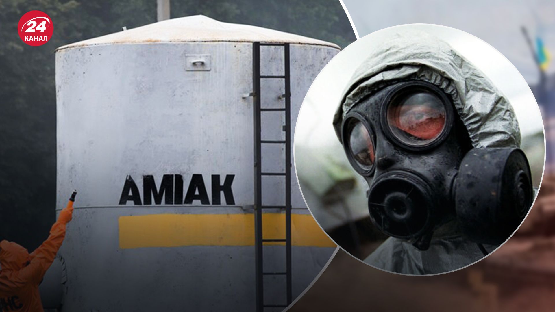 Как уберечься от утечки аммиака Как уберечься от утечки аммиака