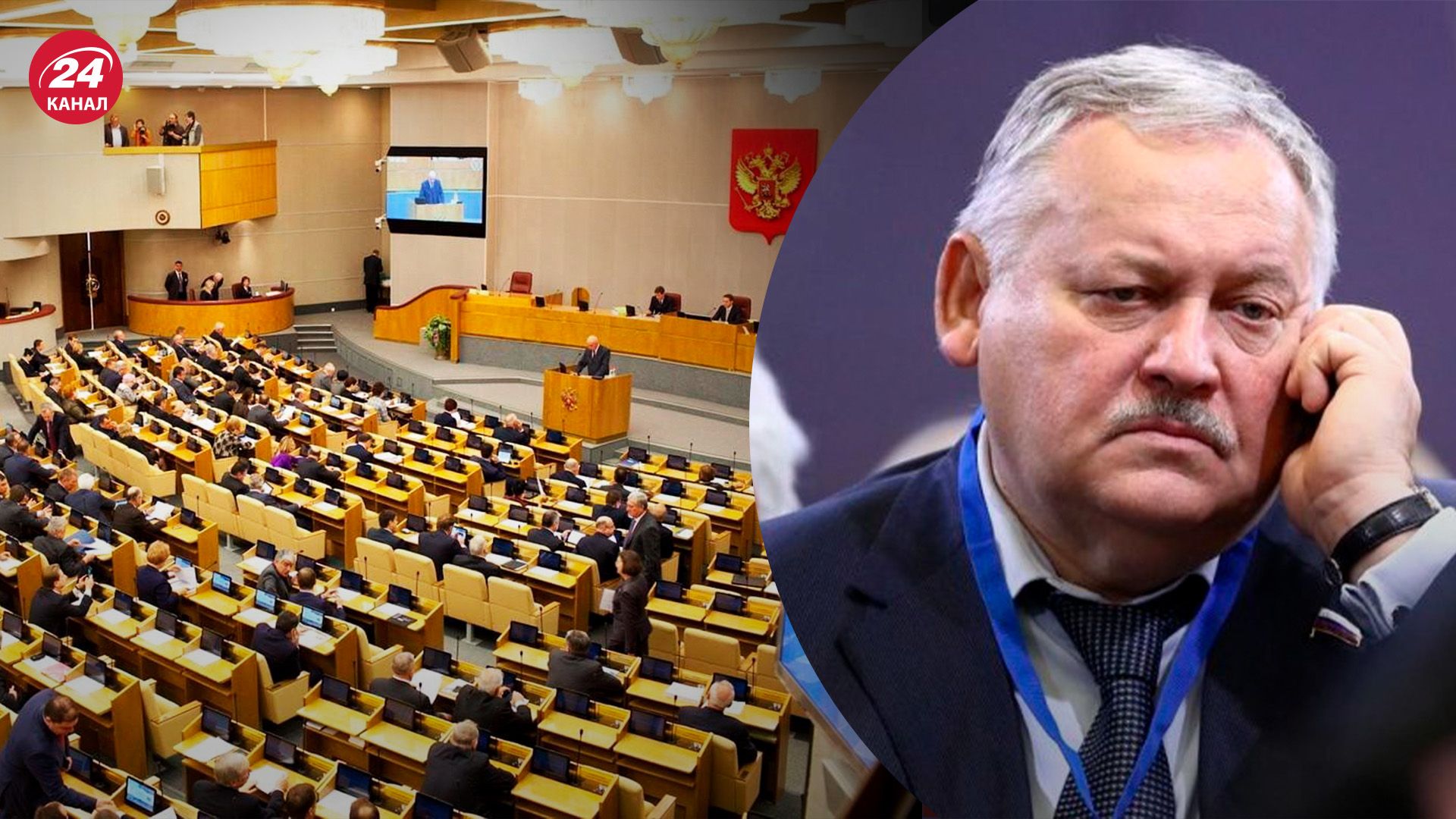 Депутат Госдумы недоволен успехами "СВО" - как его наказали - 24 Канал Депутат Госдумы недоволен успехами "СВО" - как его наказали - 24 Канал