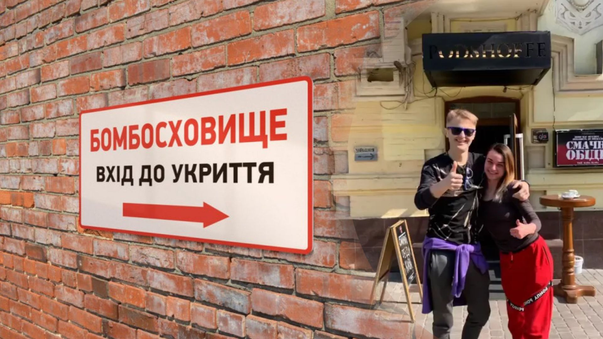 В бомбоубежище работает заведение PODSHOFFE В бомбоубежище работает заведение PODSHOFFE