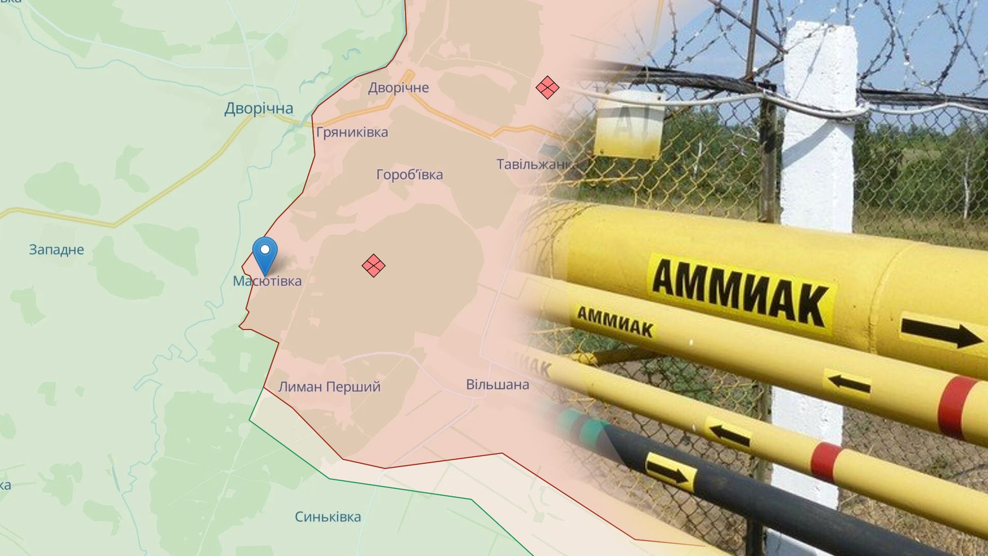 Трубопровод с аммиаком повредили возле Масютовки