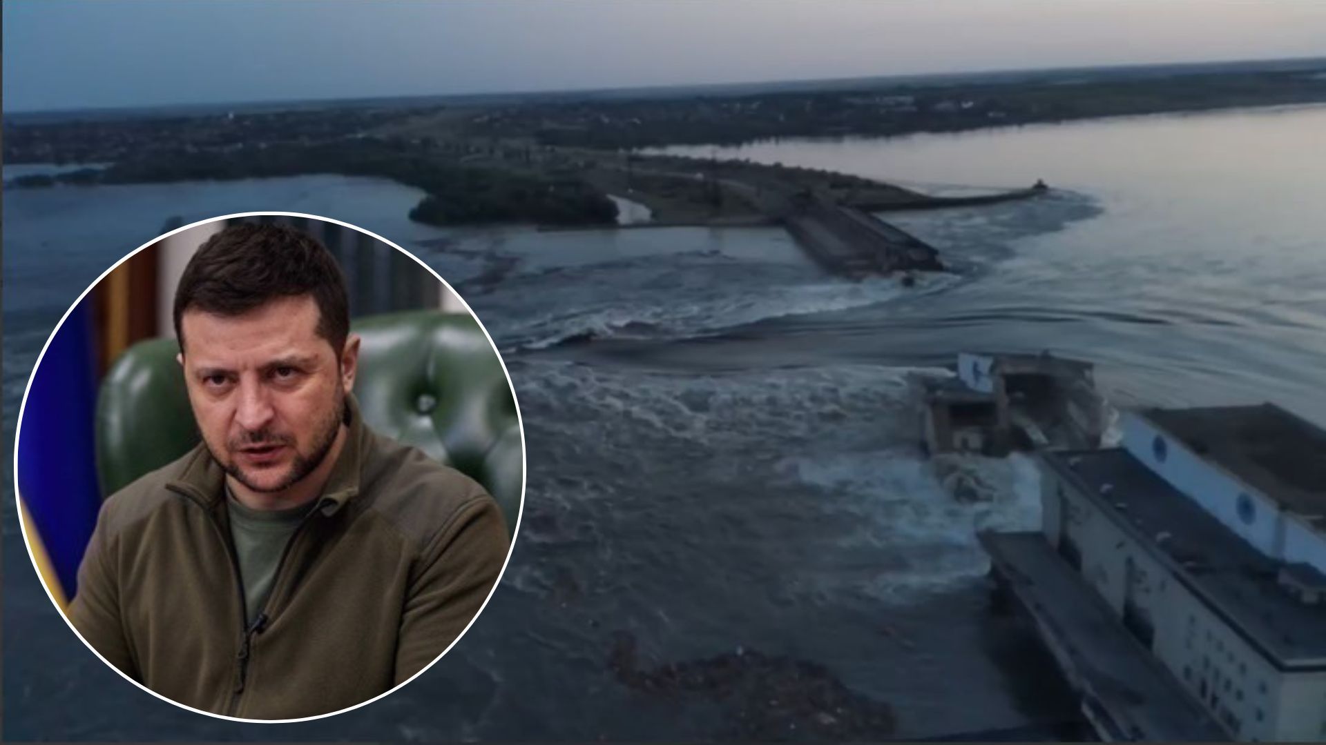 Зеленський відреагував на підрив Каховської ГЕС Зеленський відреагував на підрив Каховської ГЕС