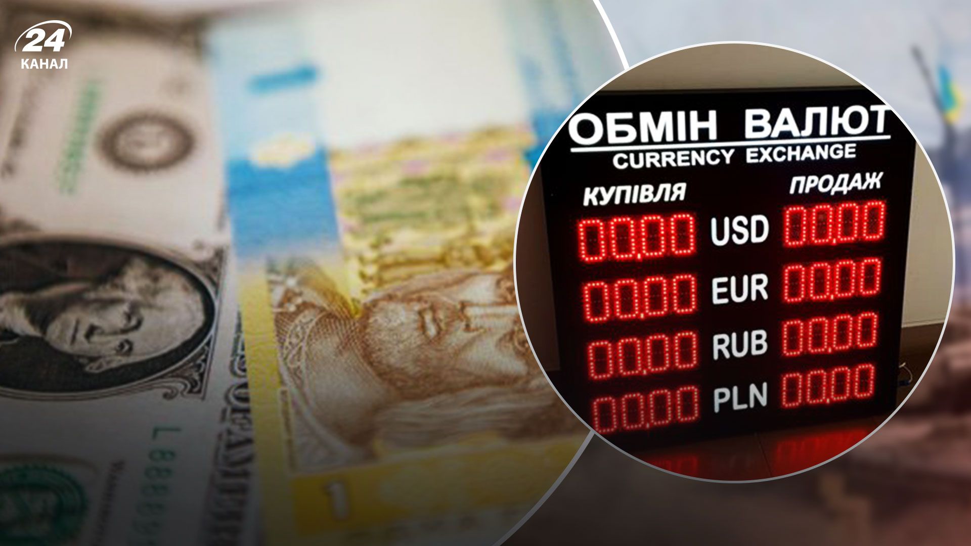 Готівковий курс 6 червня - де долар опустився нижче 37 гривень - скільки коштує валюта