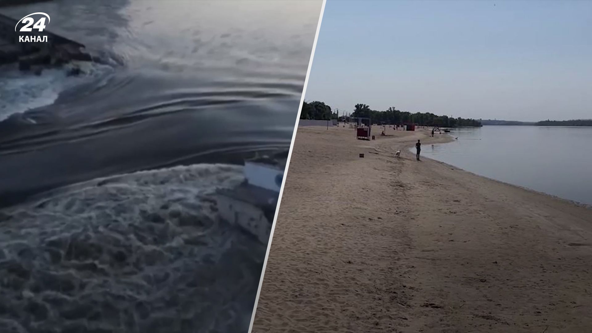 Каховская ГЭС уровень воды - река Днепр отошла от Запорожья - видео - 24  Канал