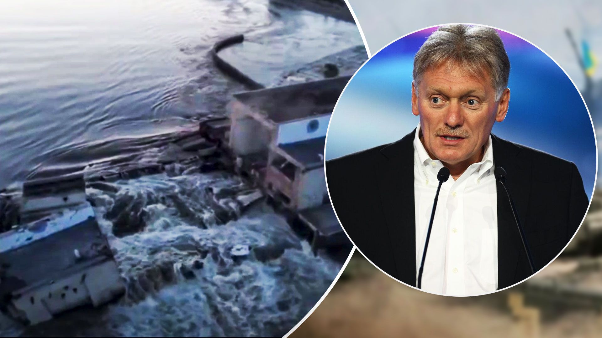 Россия отреагировала на подрыв Каховской ГЭС - реакция Кремля на подрыв Каховской ГЭС - 24 Канал Россия отреагировала на подрыв Каховской ГЭС - реакция Кремля на подрыв Каховской ГЭС - 24 Канал